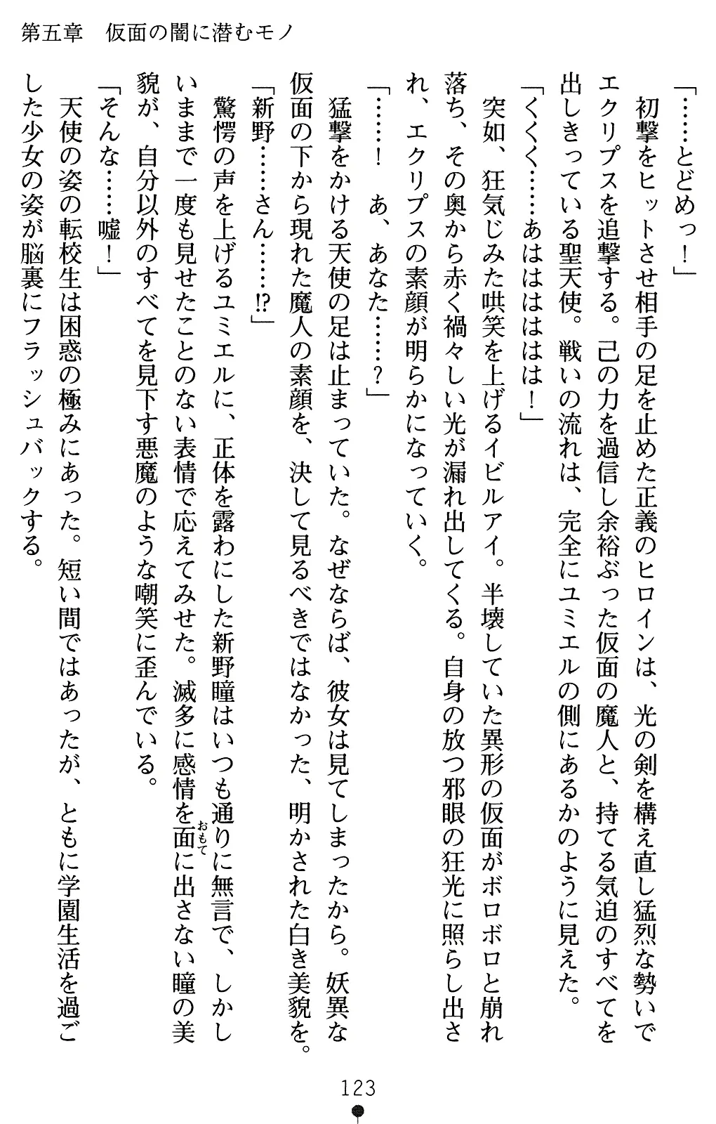 웹툰 이미지 143