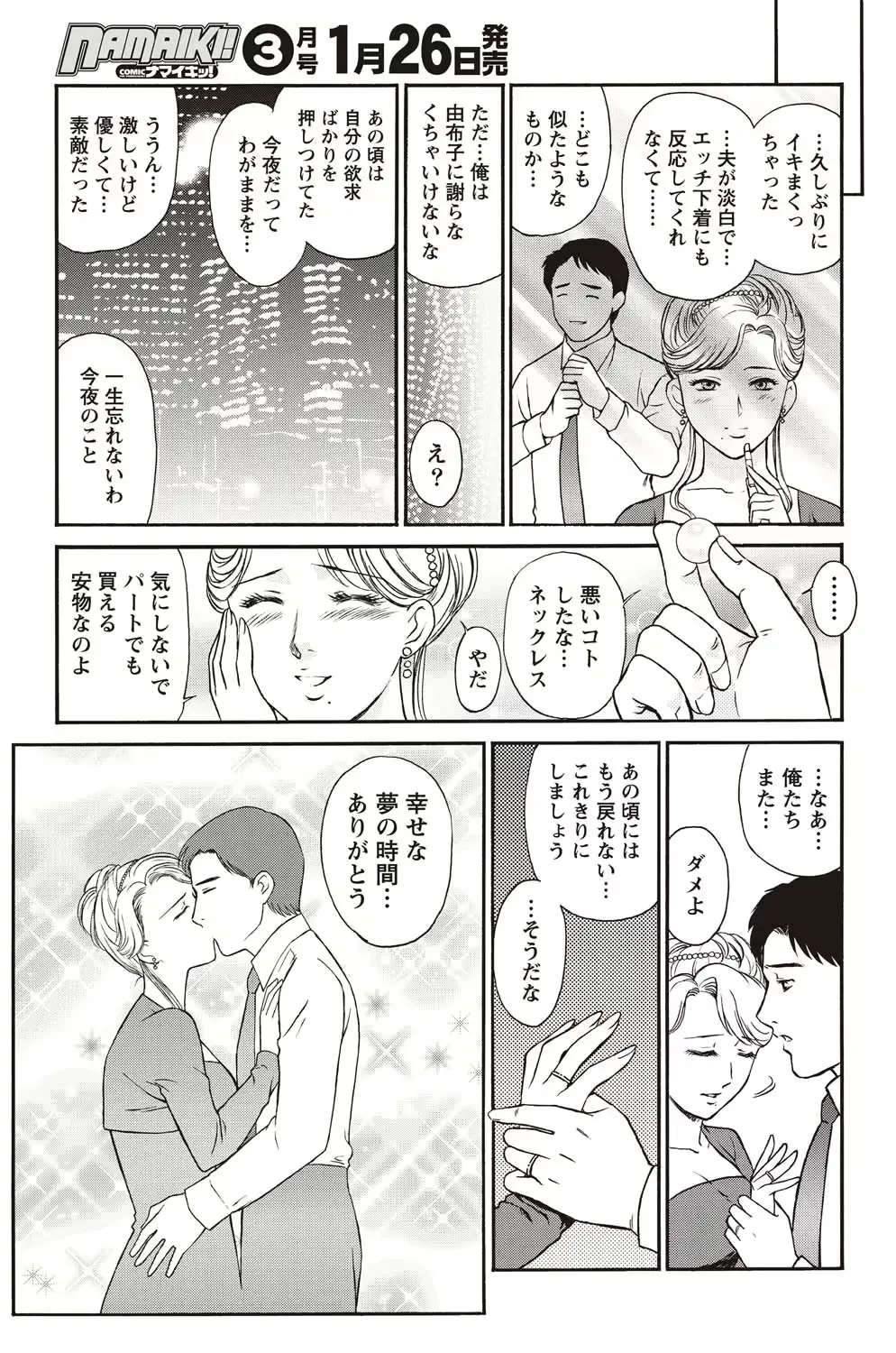 웹툰 이미지 238