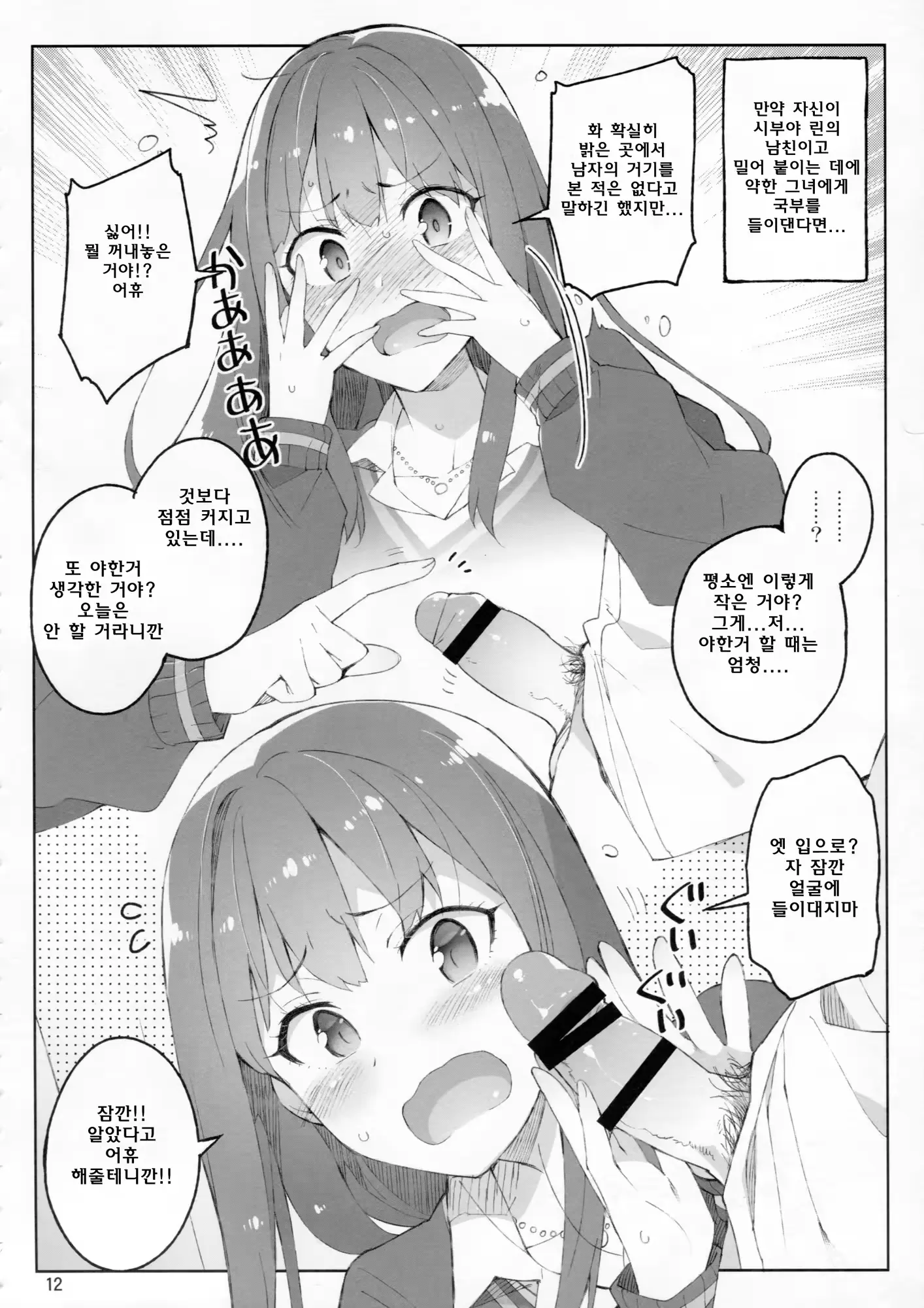 웹툰 이미지 11