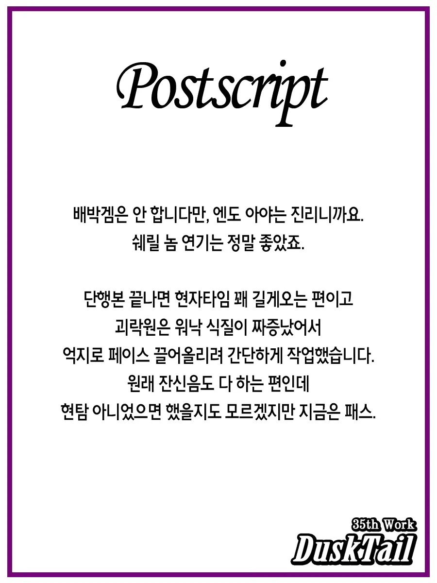 웹툰 이미지 29