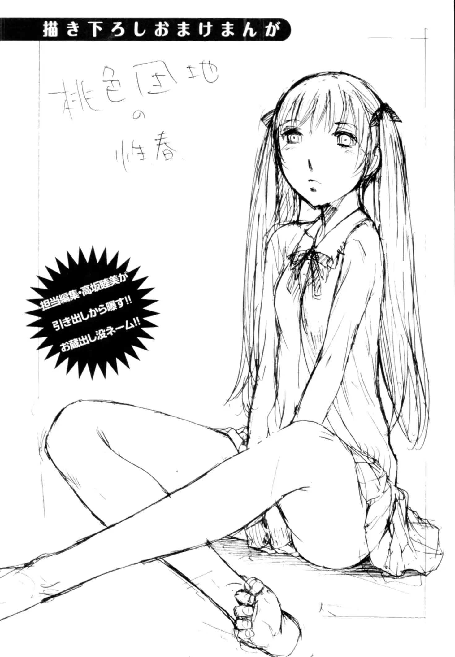 웹툰 이미지 186