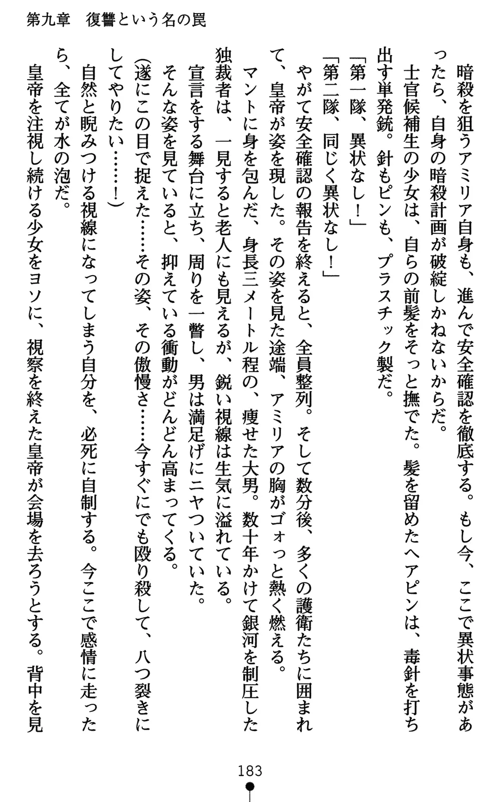 웹툰 이미지 197