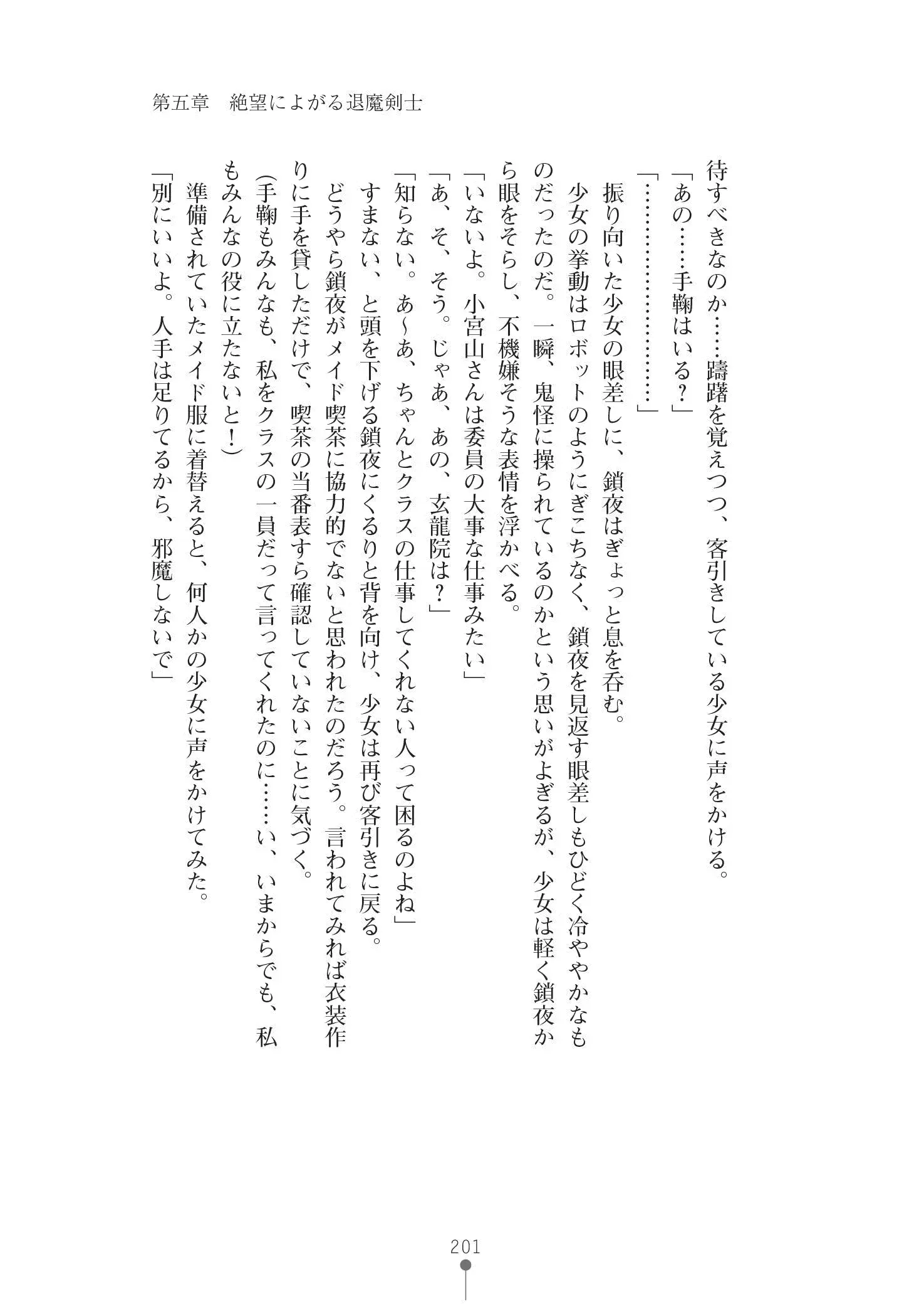 웹툰 이미지 214
