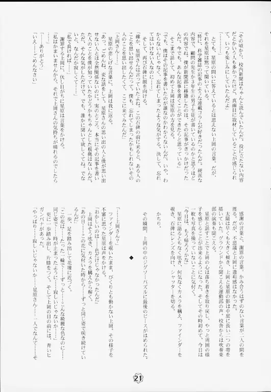 웹툰 이미지 21