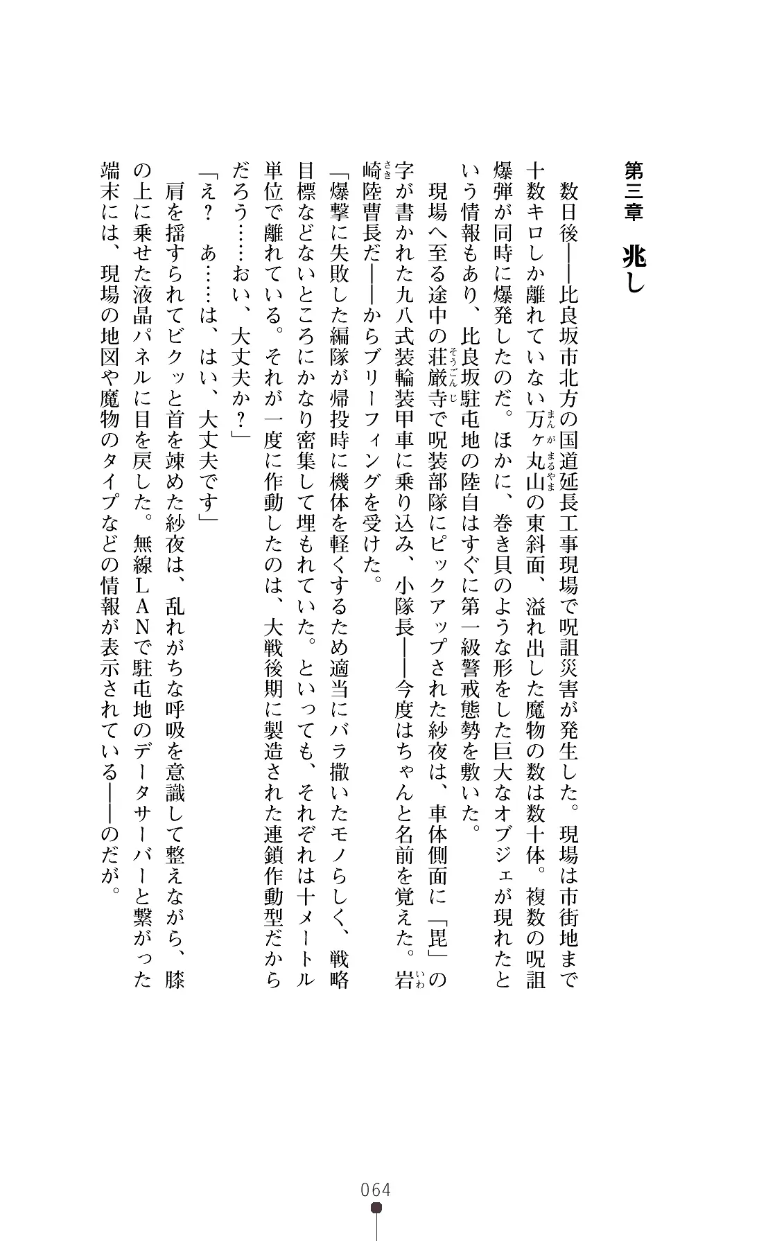웹툰 이미지 66