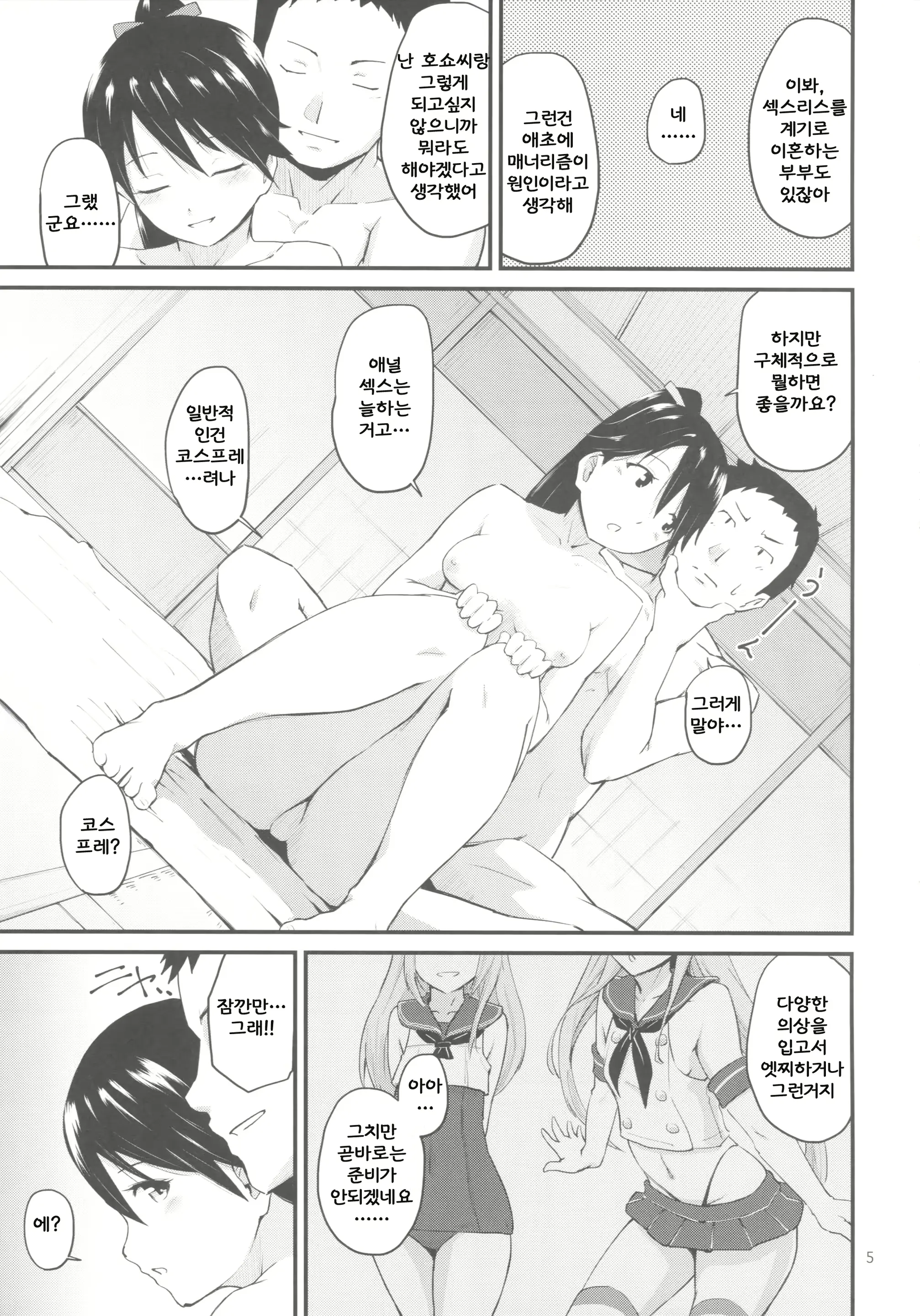 웹툰 이미지 3