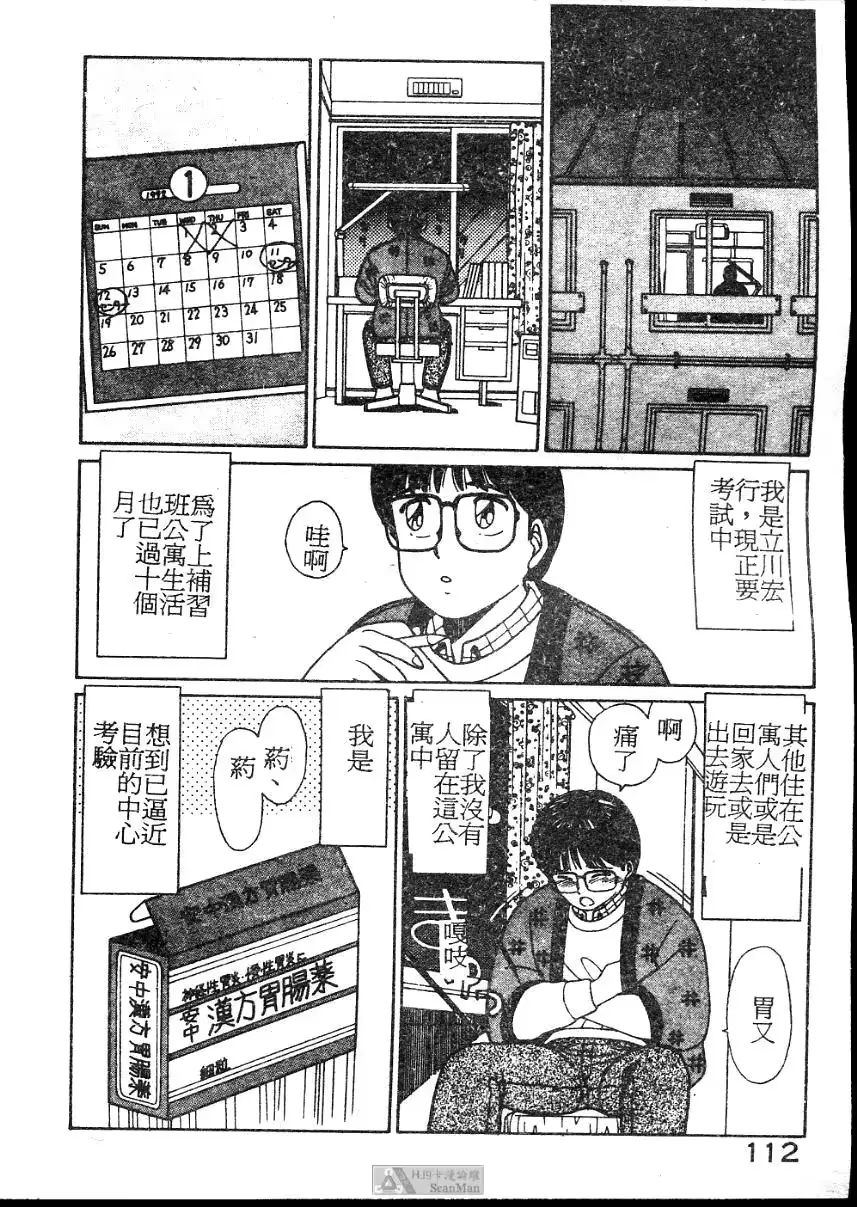 웹툰 이미지 111