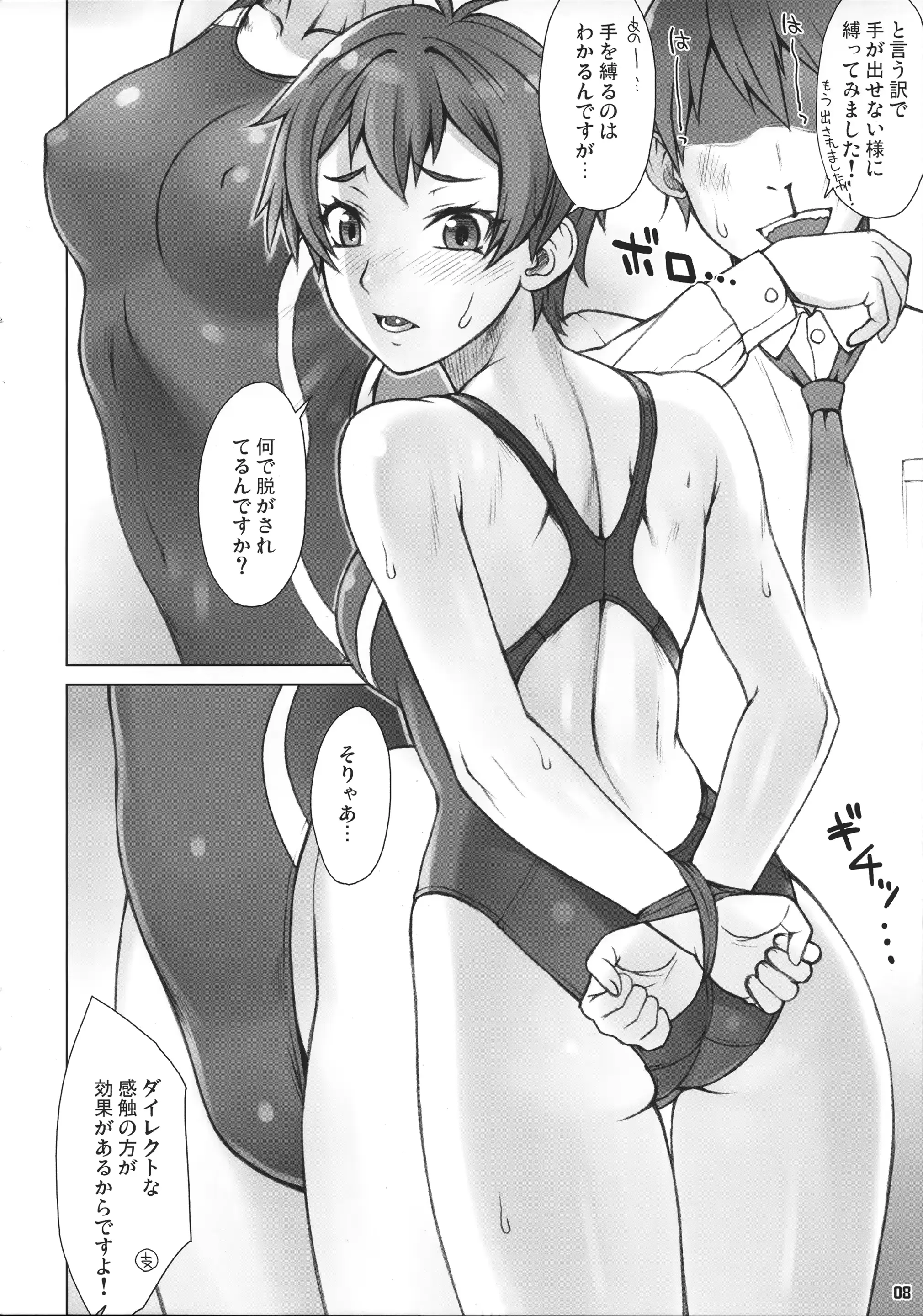 웹툰 이미지 6