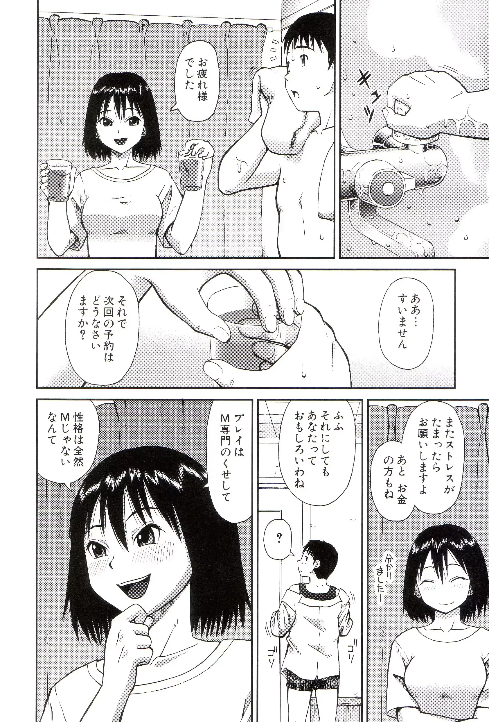 웹툰 이미지 132