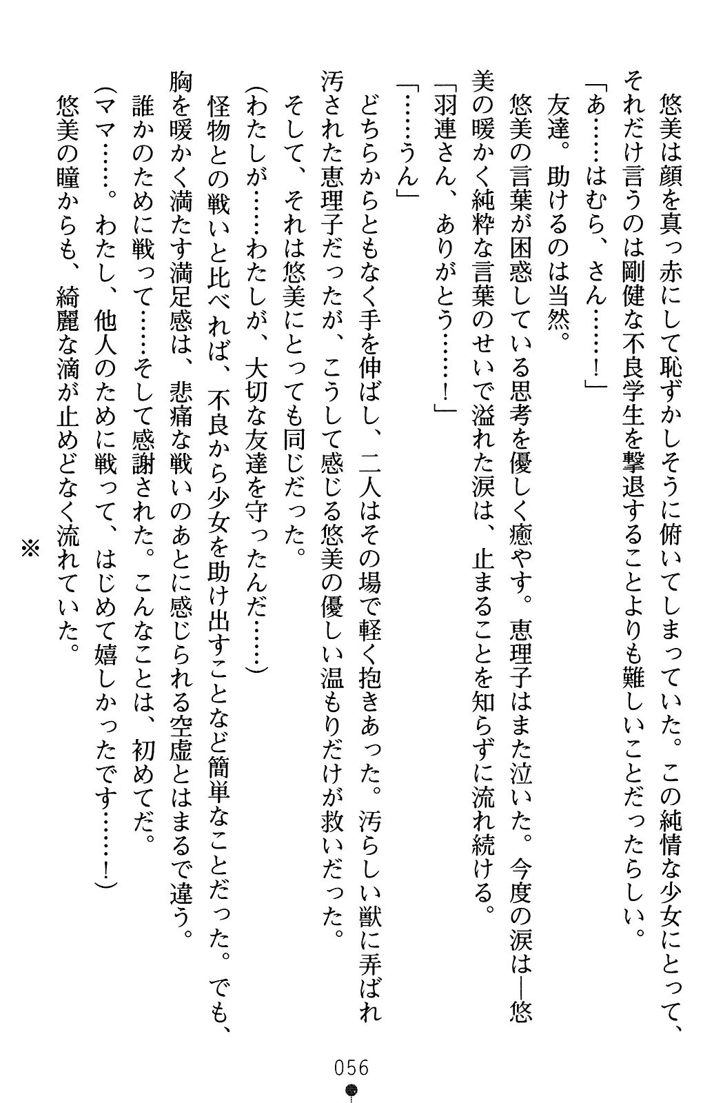 웹툰 이미지 76