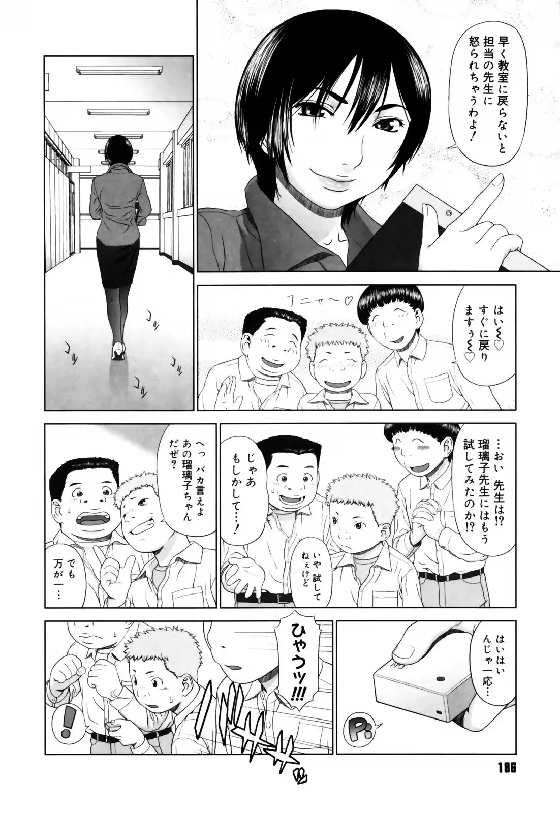 웹툰 이미지 184