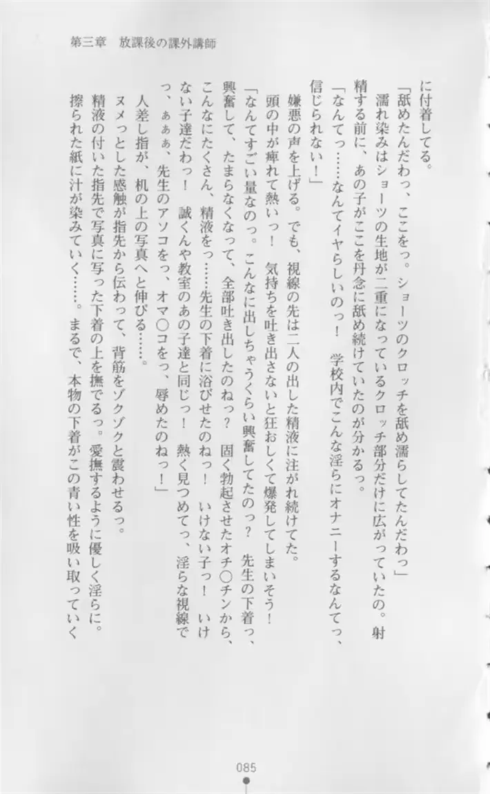 웹툰 이미지 85