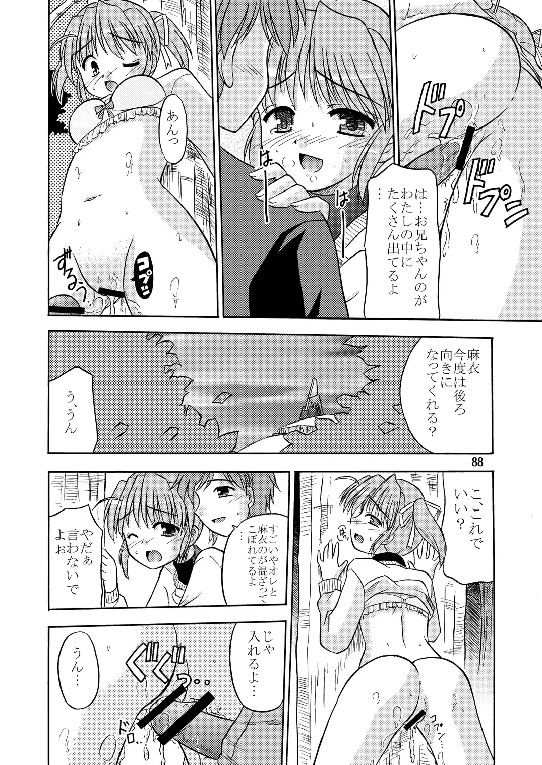 웹툰 이미지 87