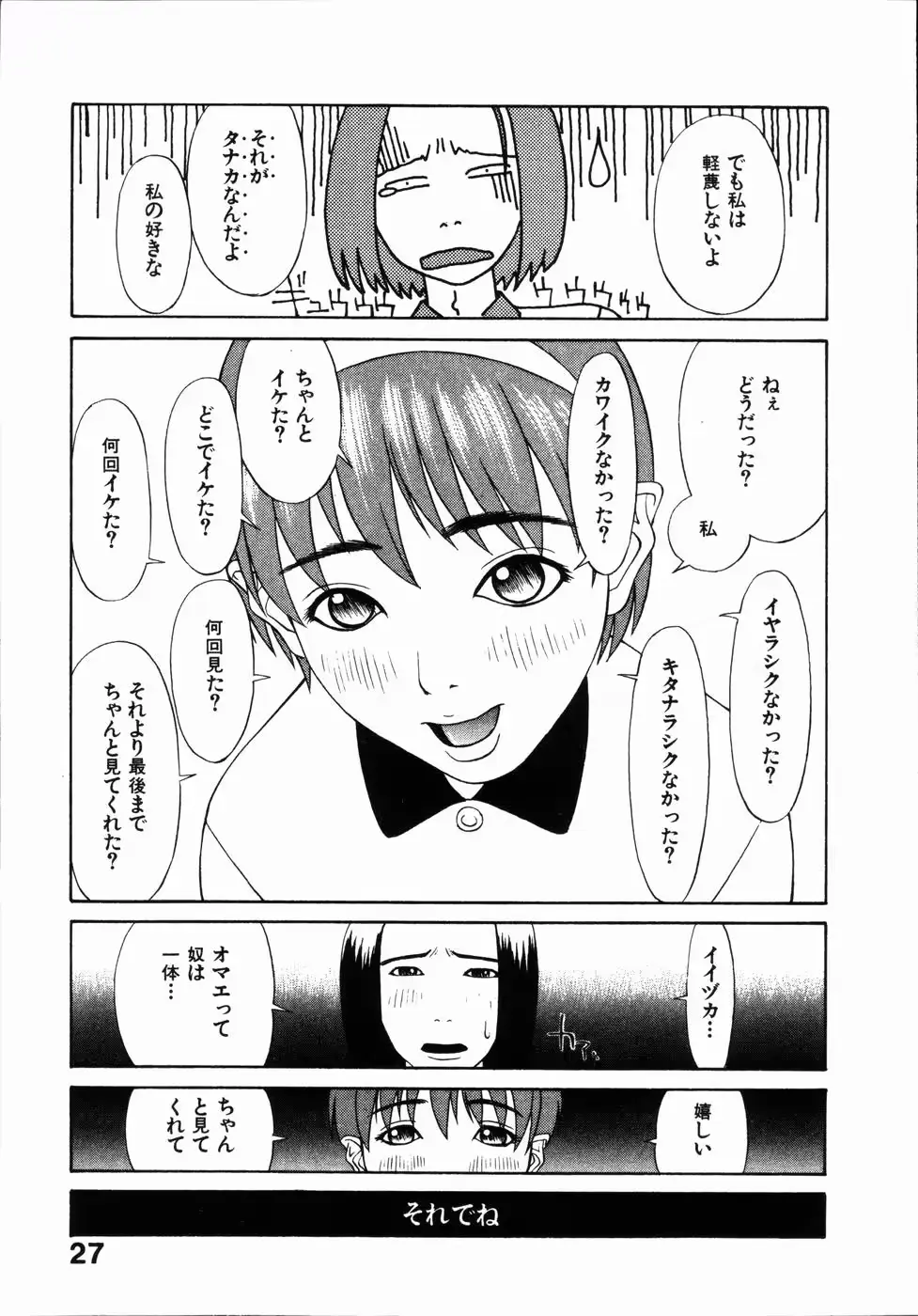 웹툰 이미지 32
