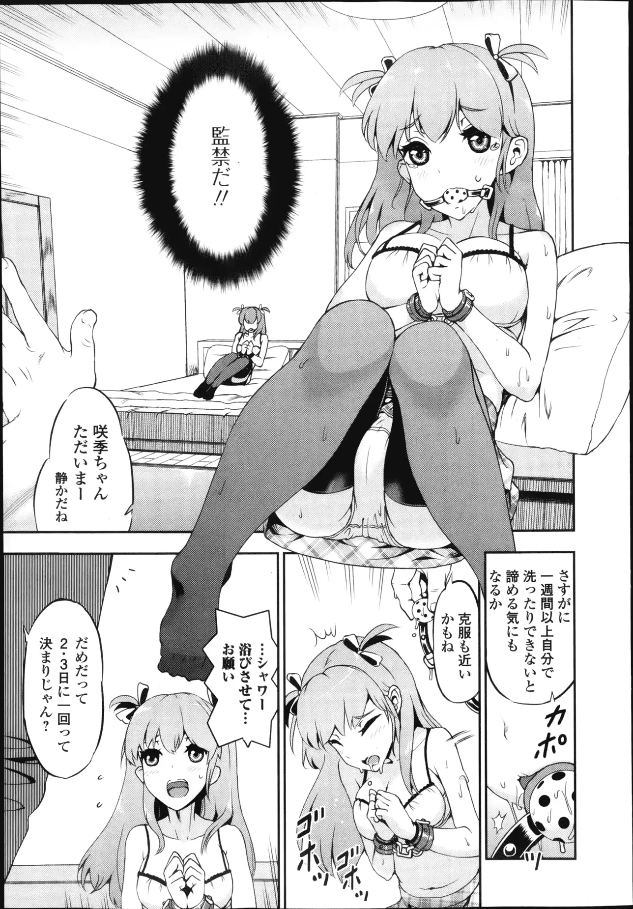 웹툰 이미지 233