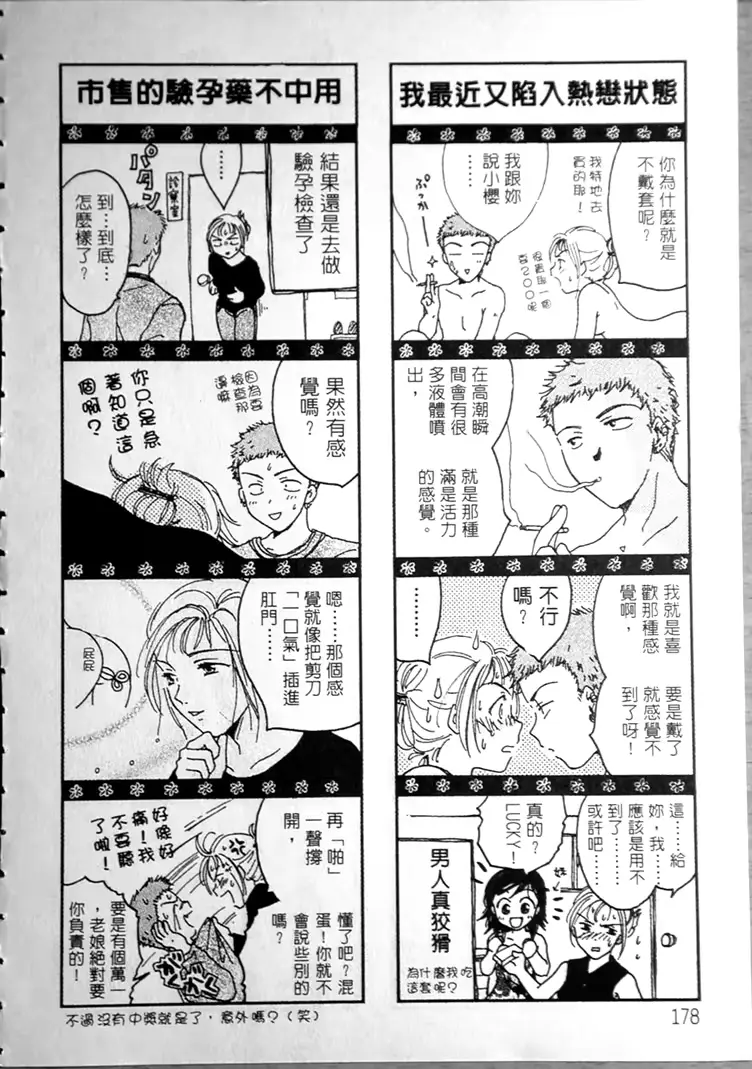 웹툰 이미지 176