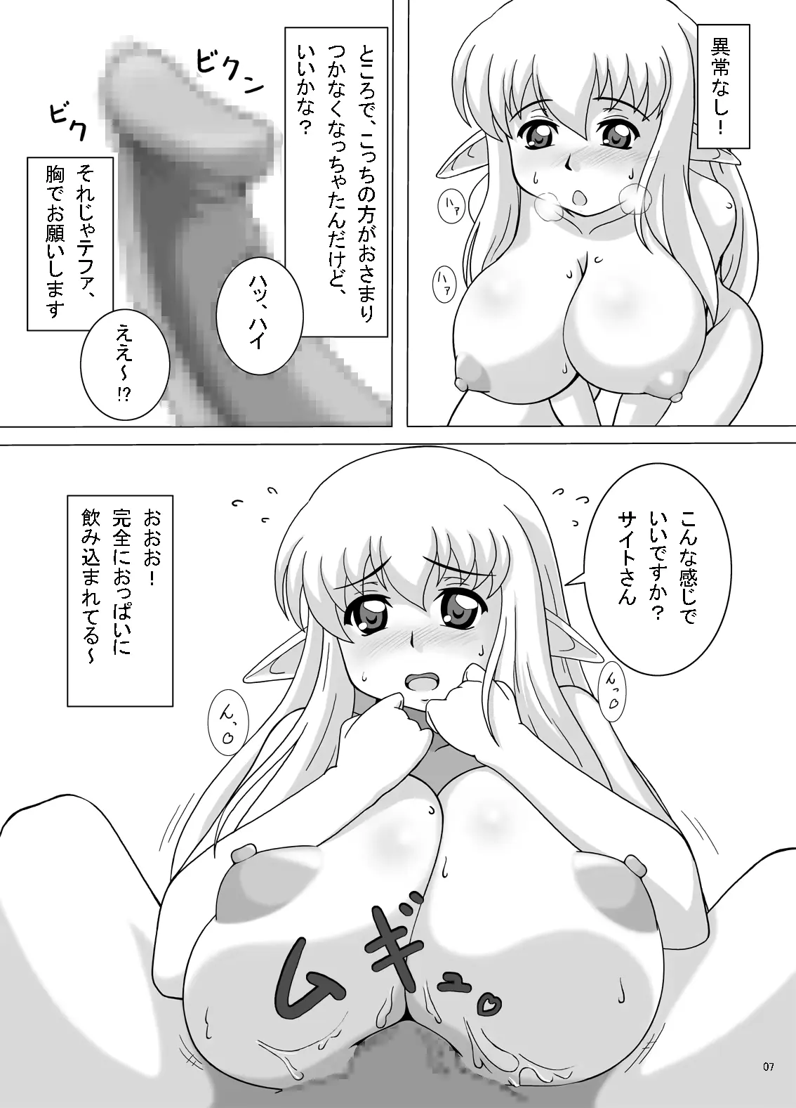 웹툰 이미지 5