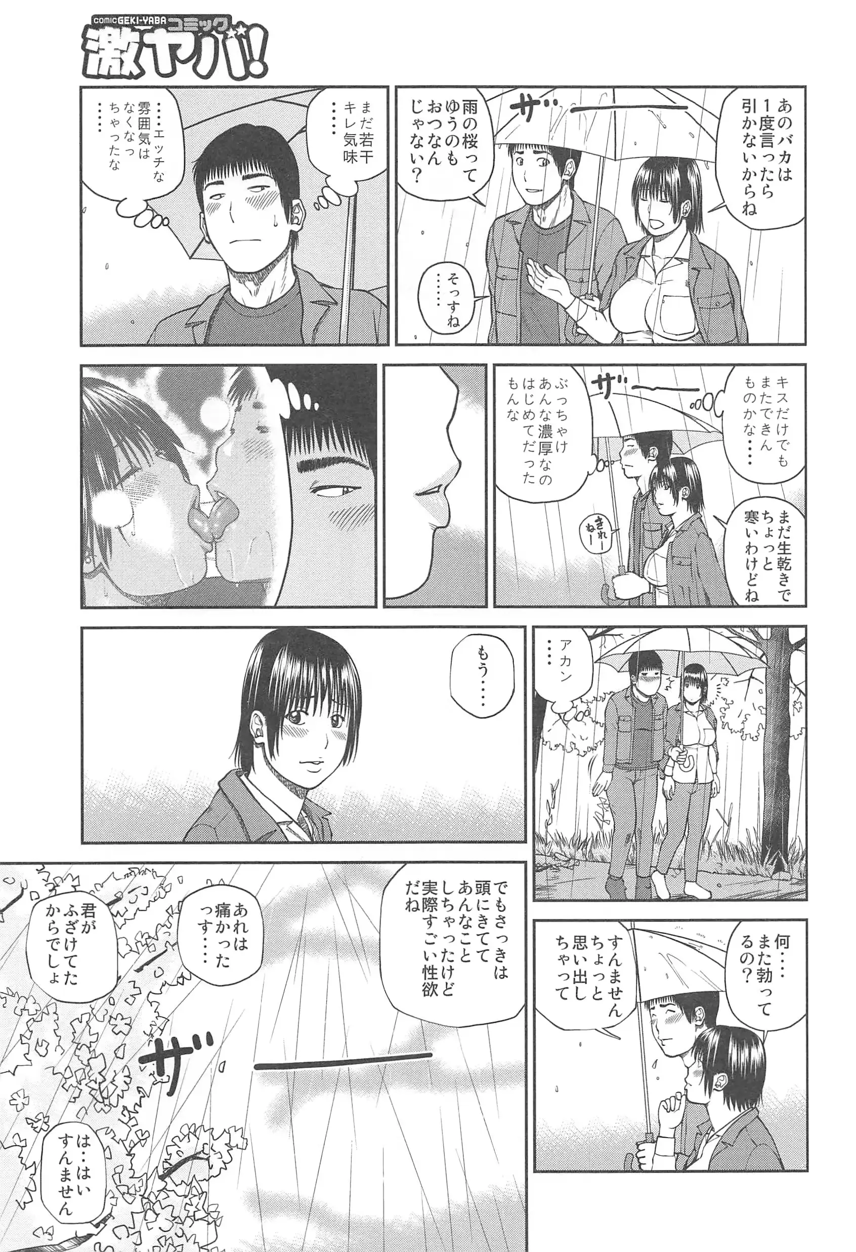 웹툰 이미지 28