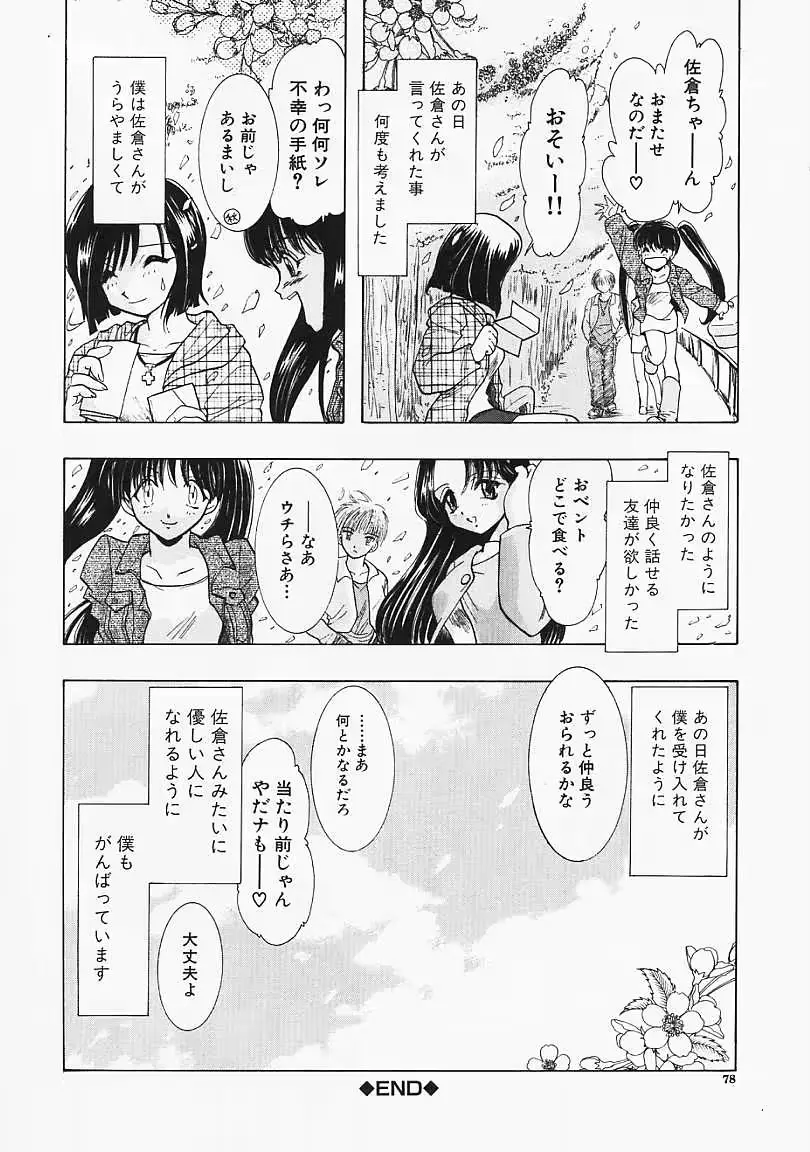 웹툰 이미지 78