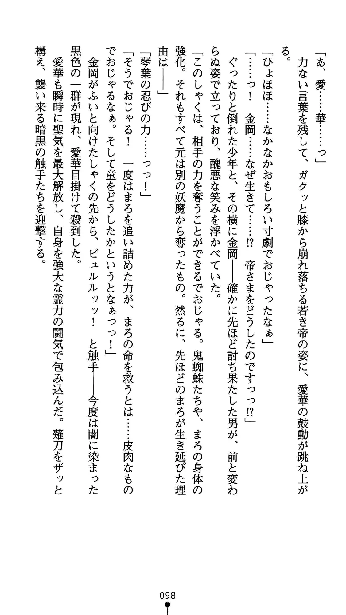 웹툰 이미지 109