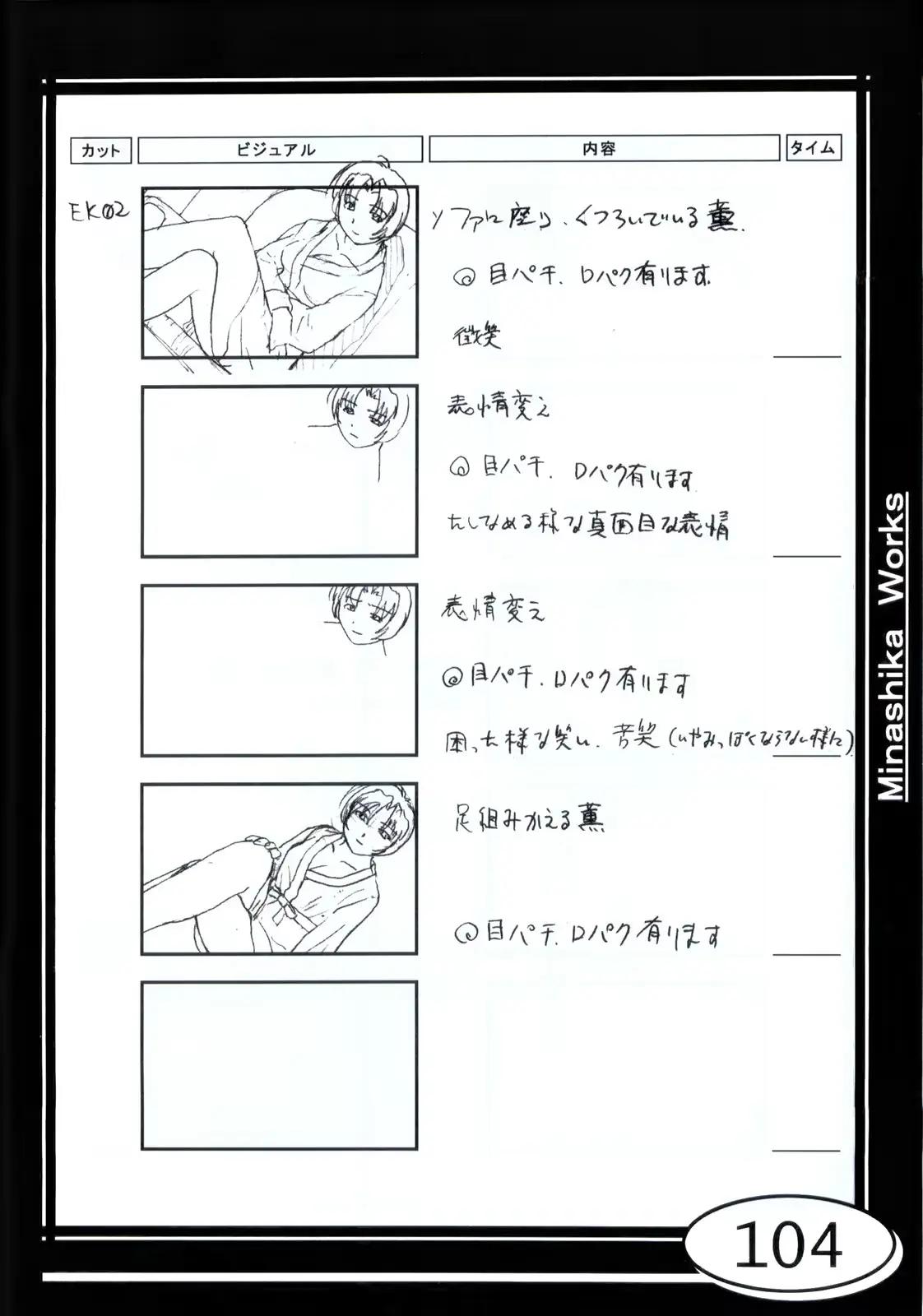 웹툰 이미지 103