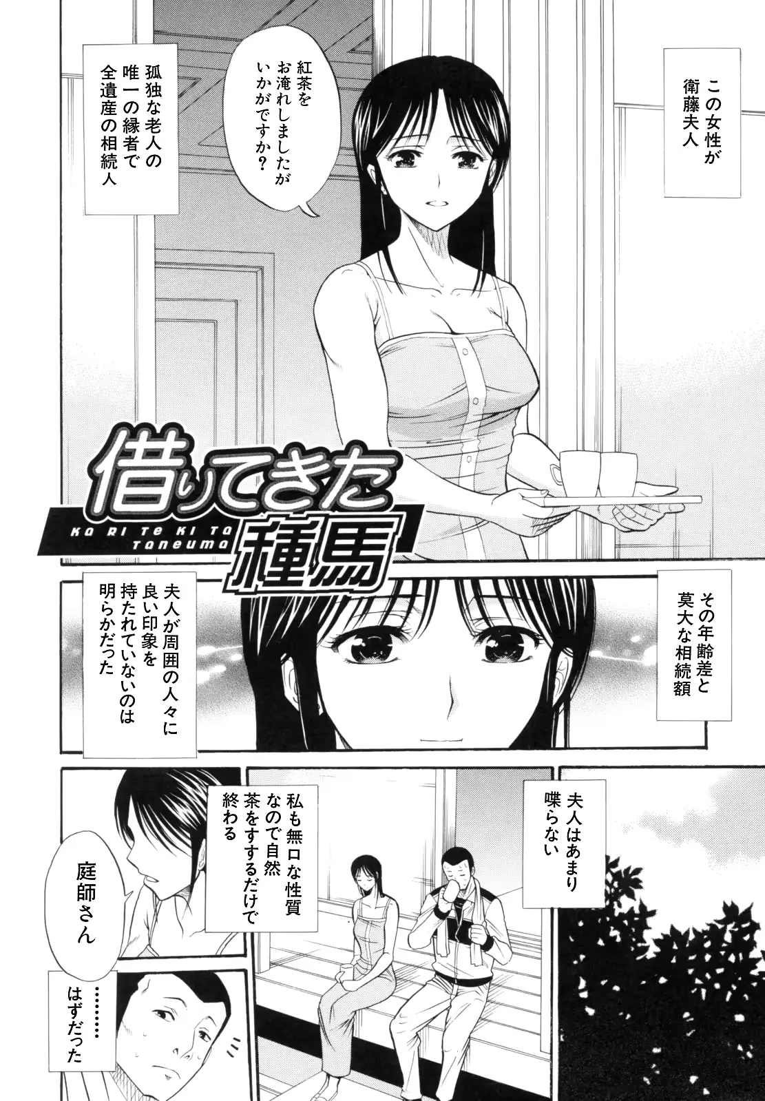웹툰 이미지 145