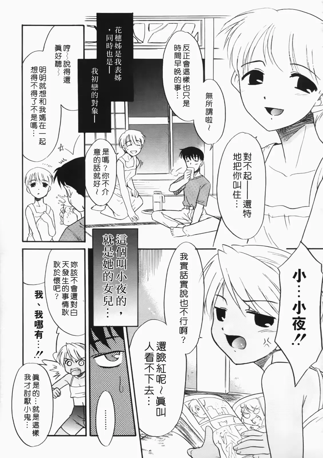 웹툰 이미지 205