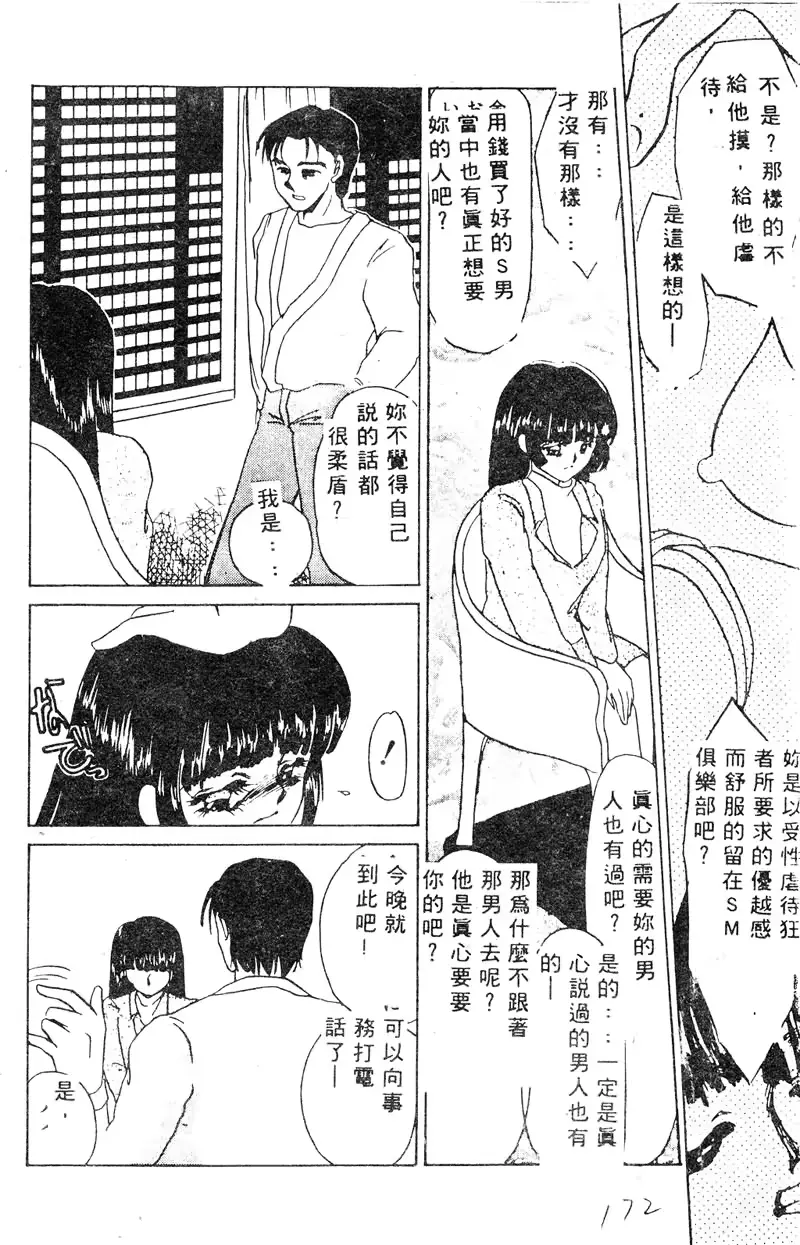 웹툰 이미지 169