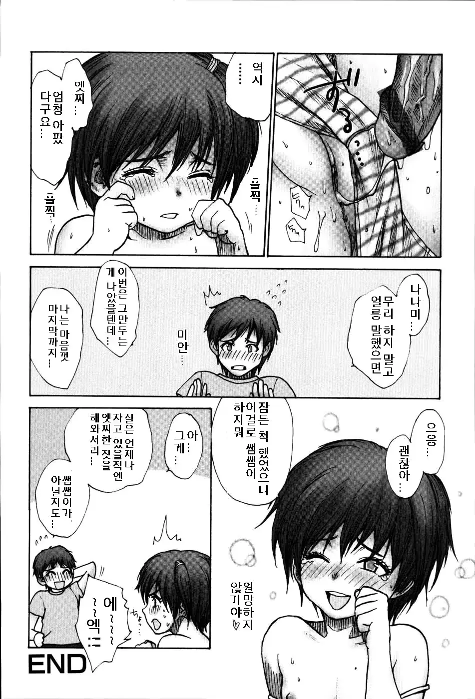 웹툰 이미지 77