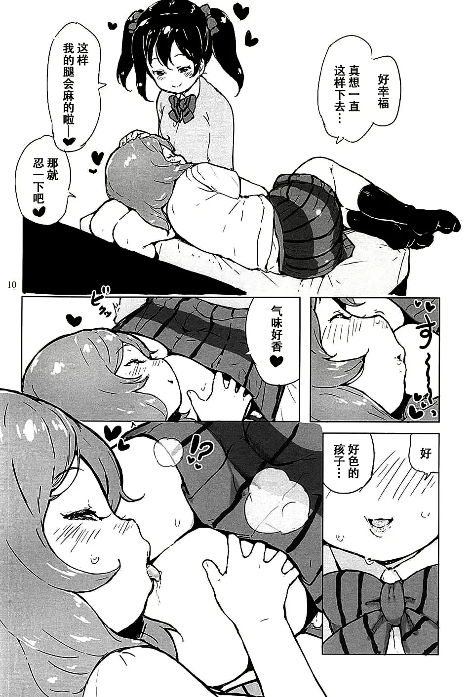 웹툰 이미지 9