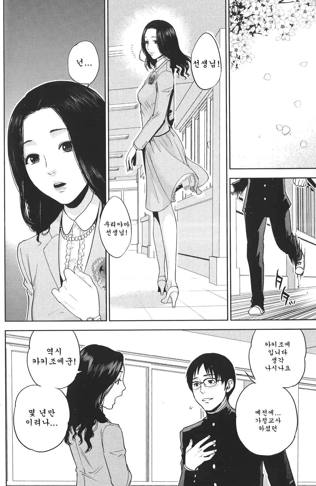 웹툰 이미지 12
