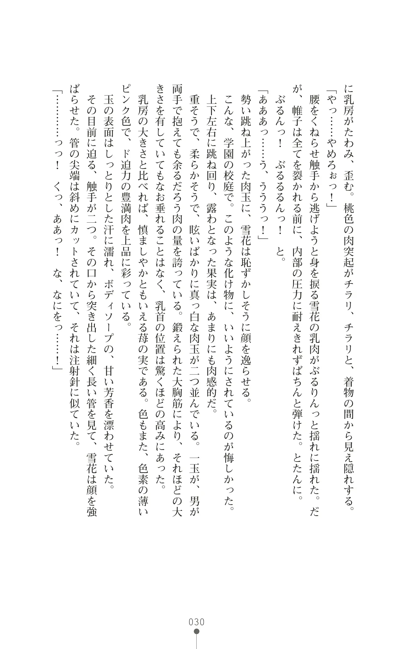 웹툰 이미지 46