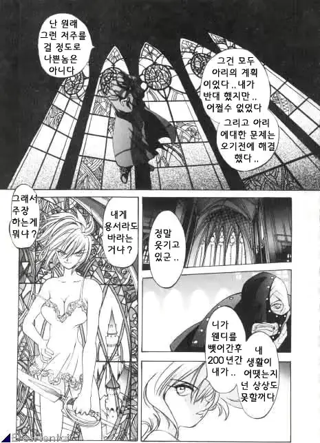 웹툰 이미지 285