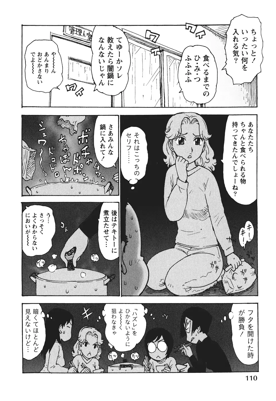 웹툰 이미지 112
