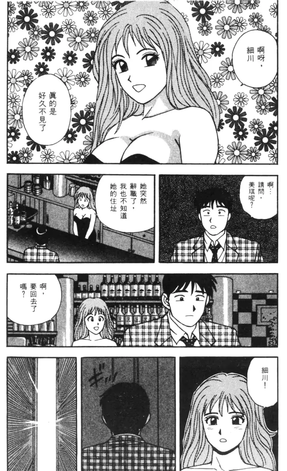 웹툰 이미지 145