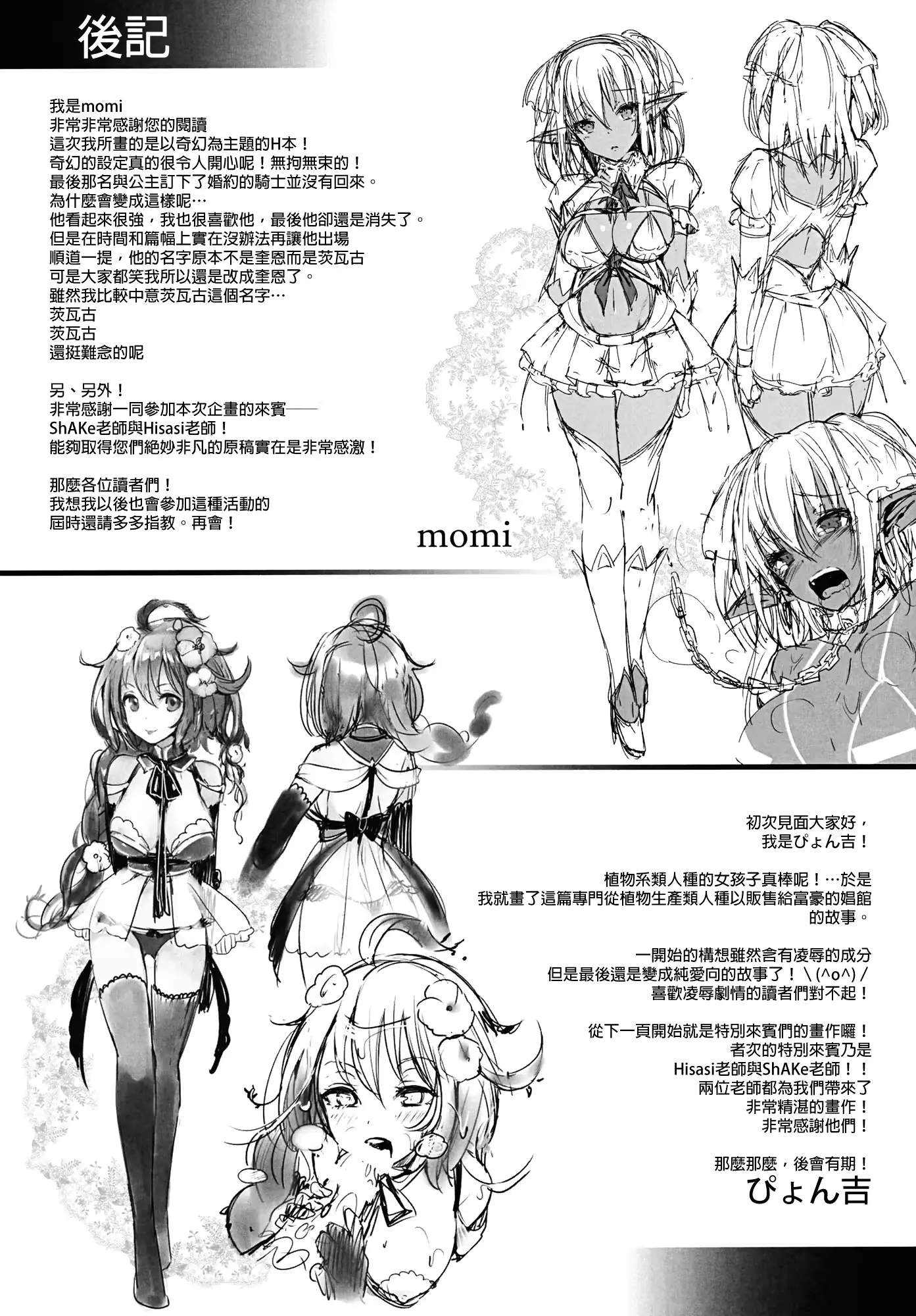 웹툰 이미지 29