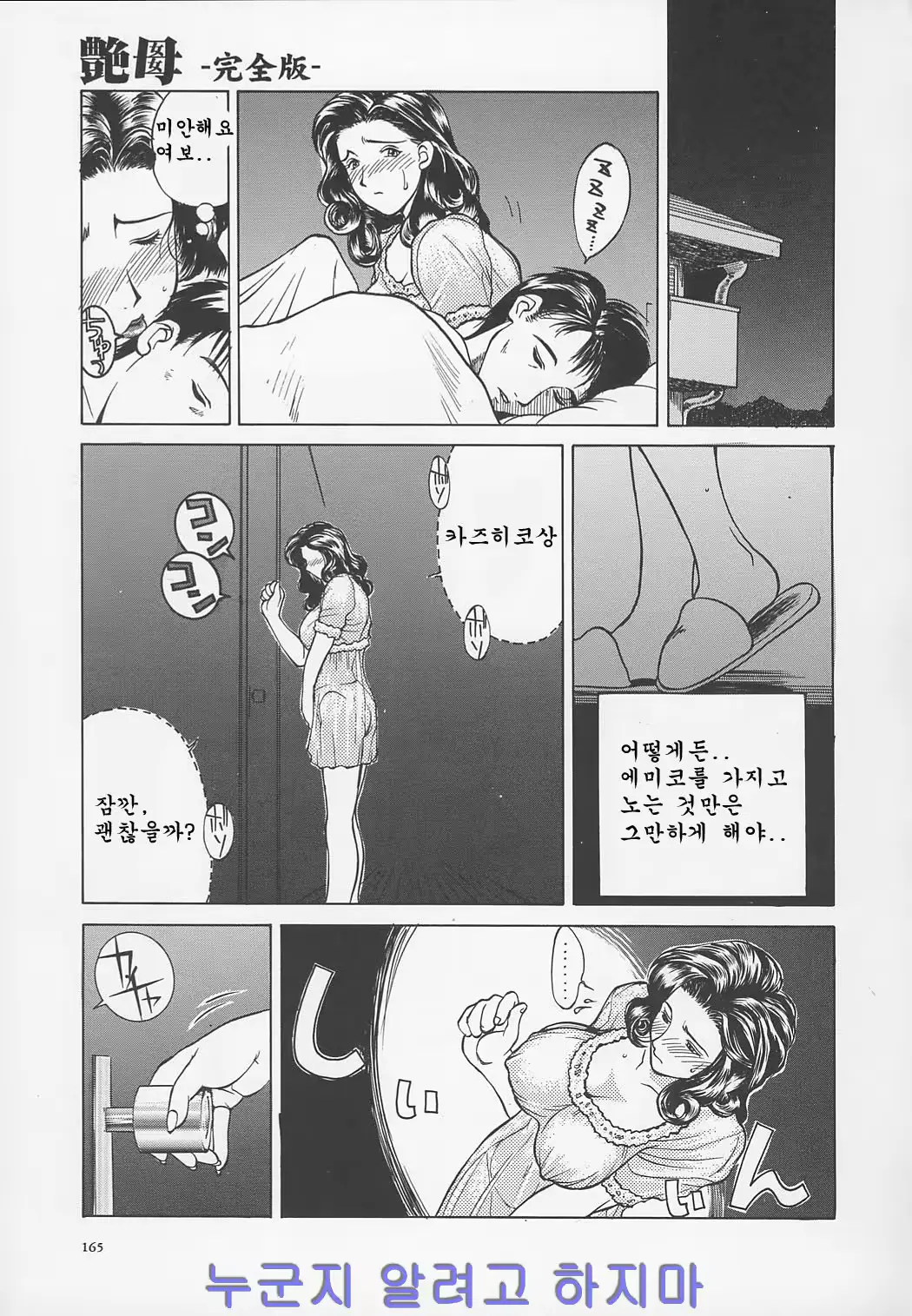 웹툰 이미지 165