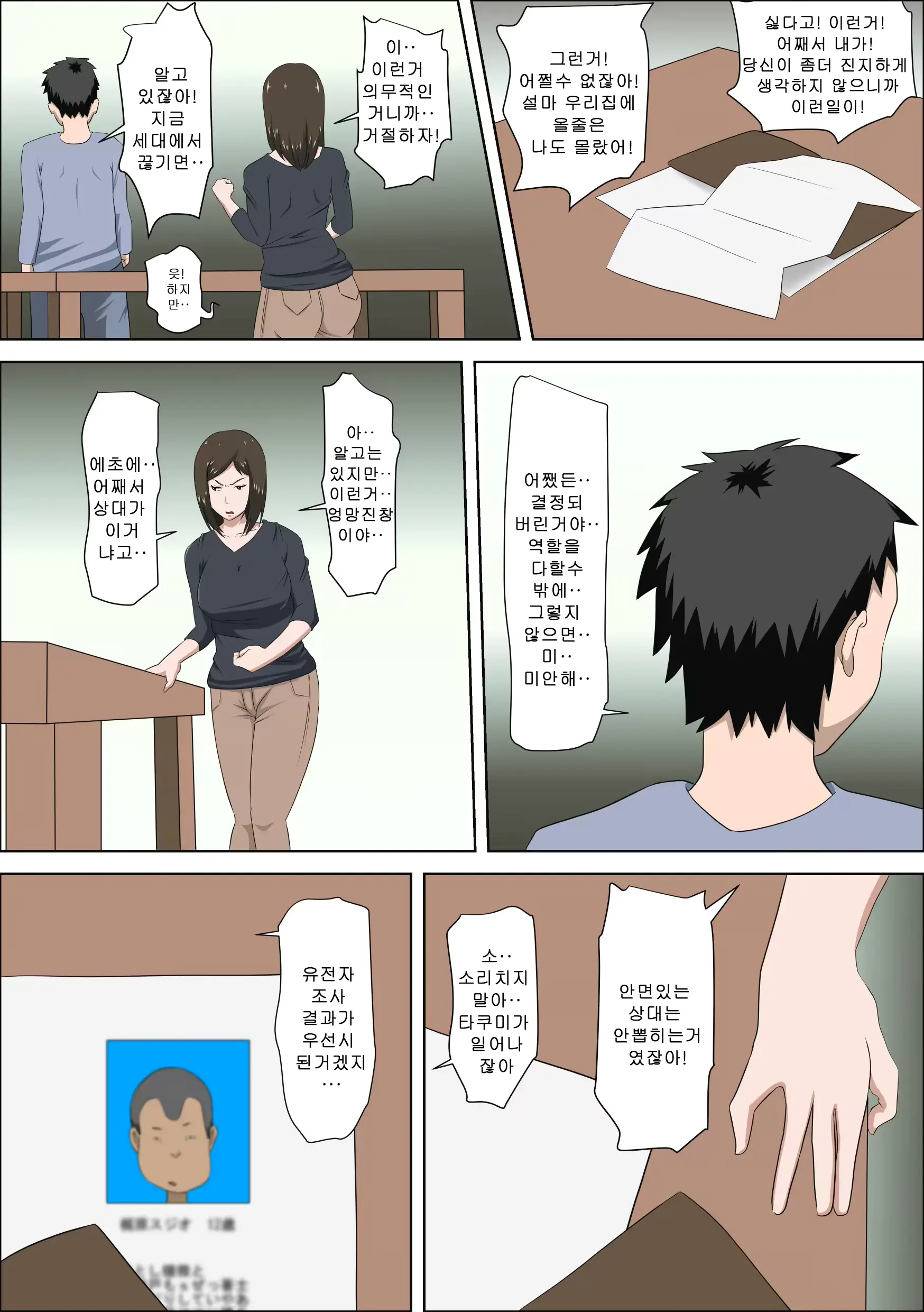 웹툰 이미지 8