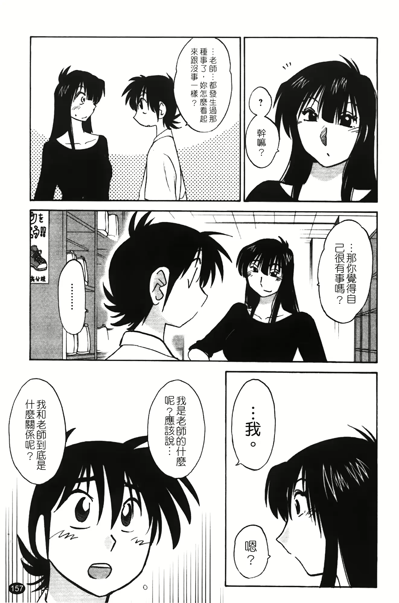 웹툰 이미지 157