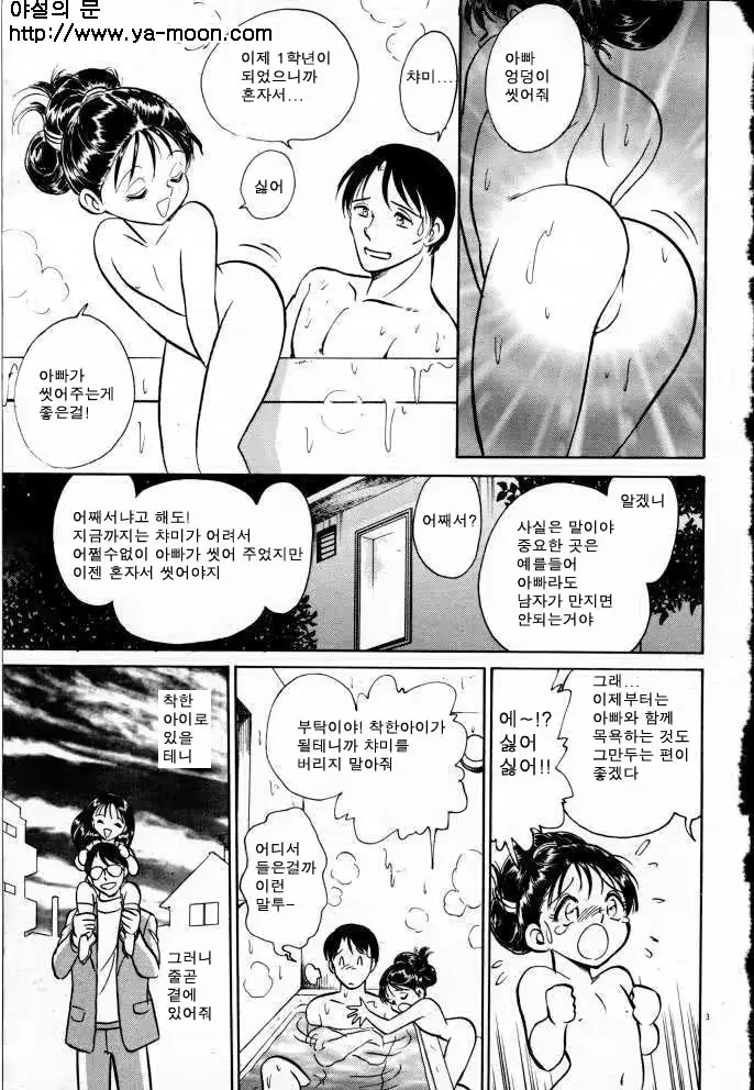 웹툰 이미지 126