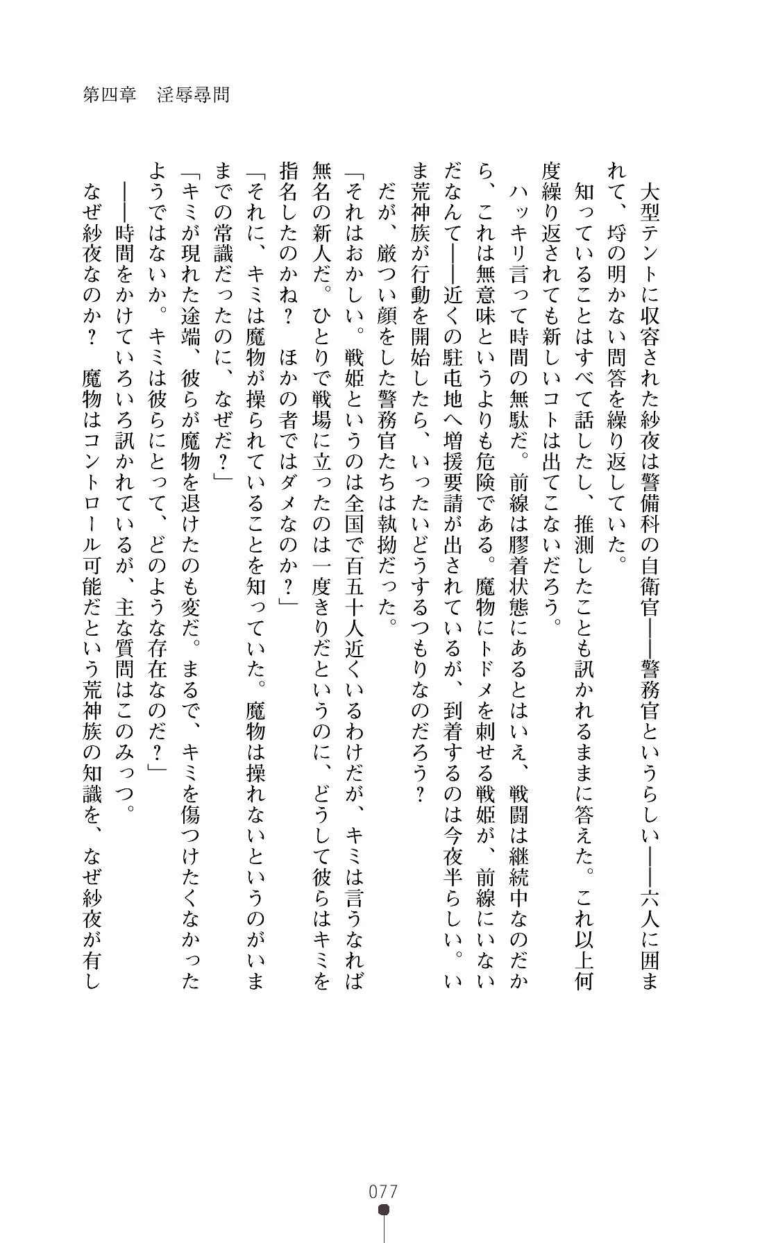 웹툰 이미지 79