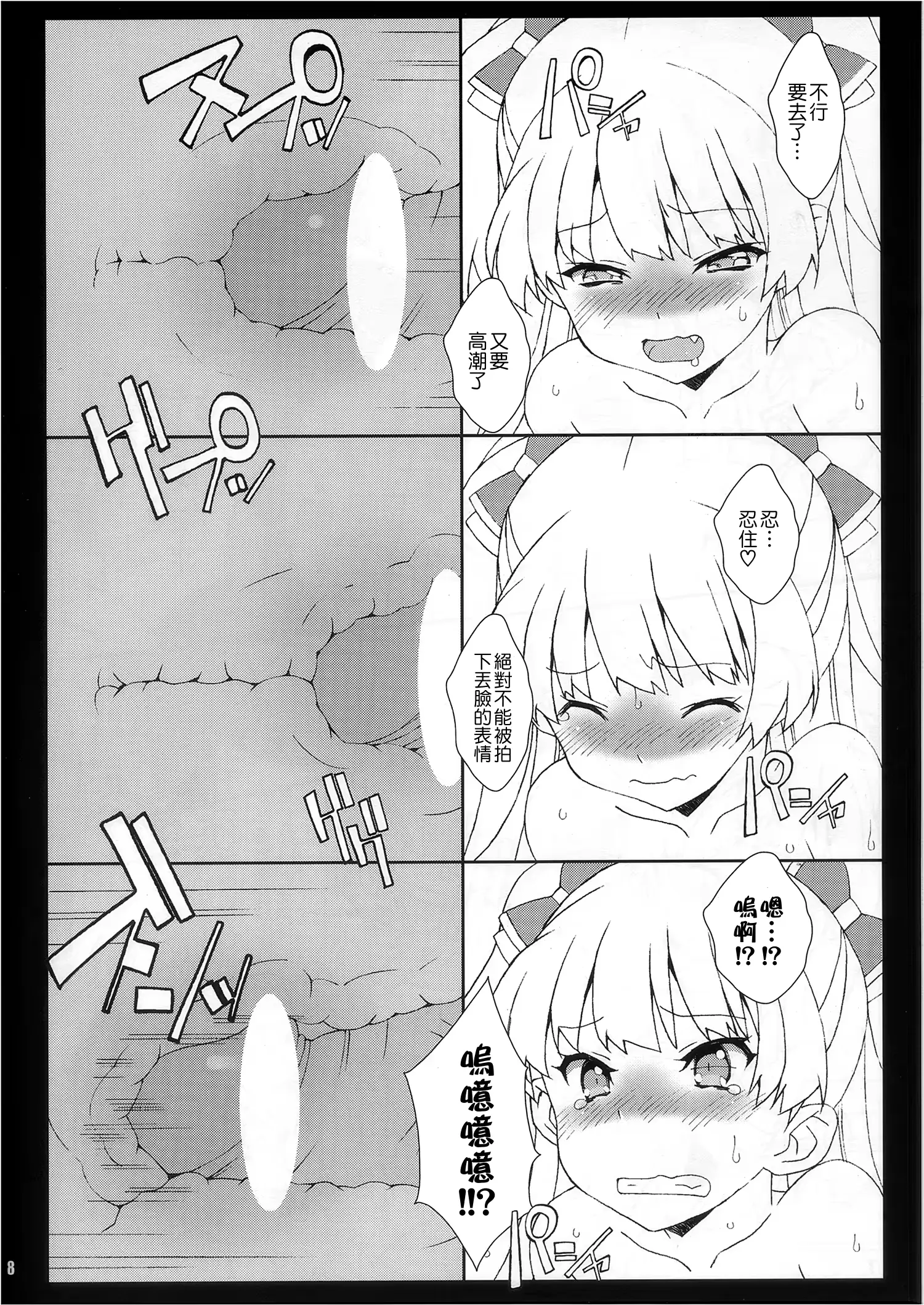웹툰 이미지 9