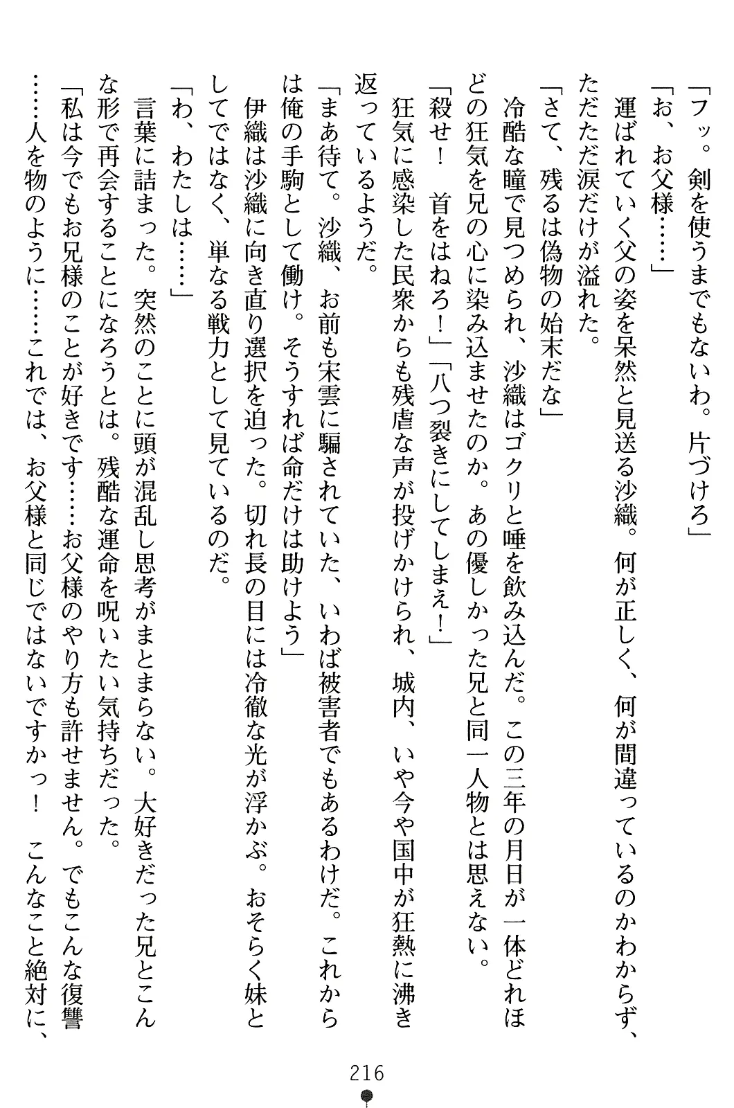 웹툰 이미지 230