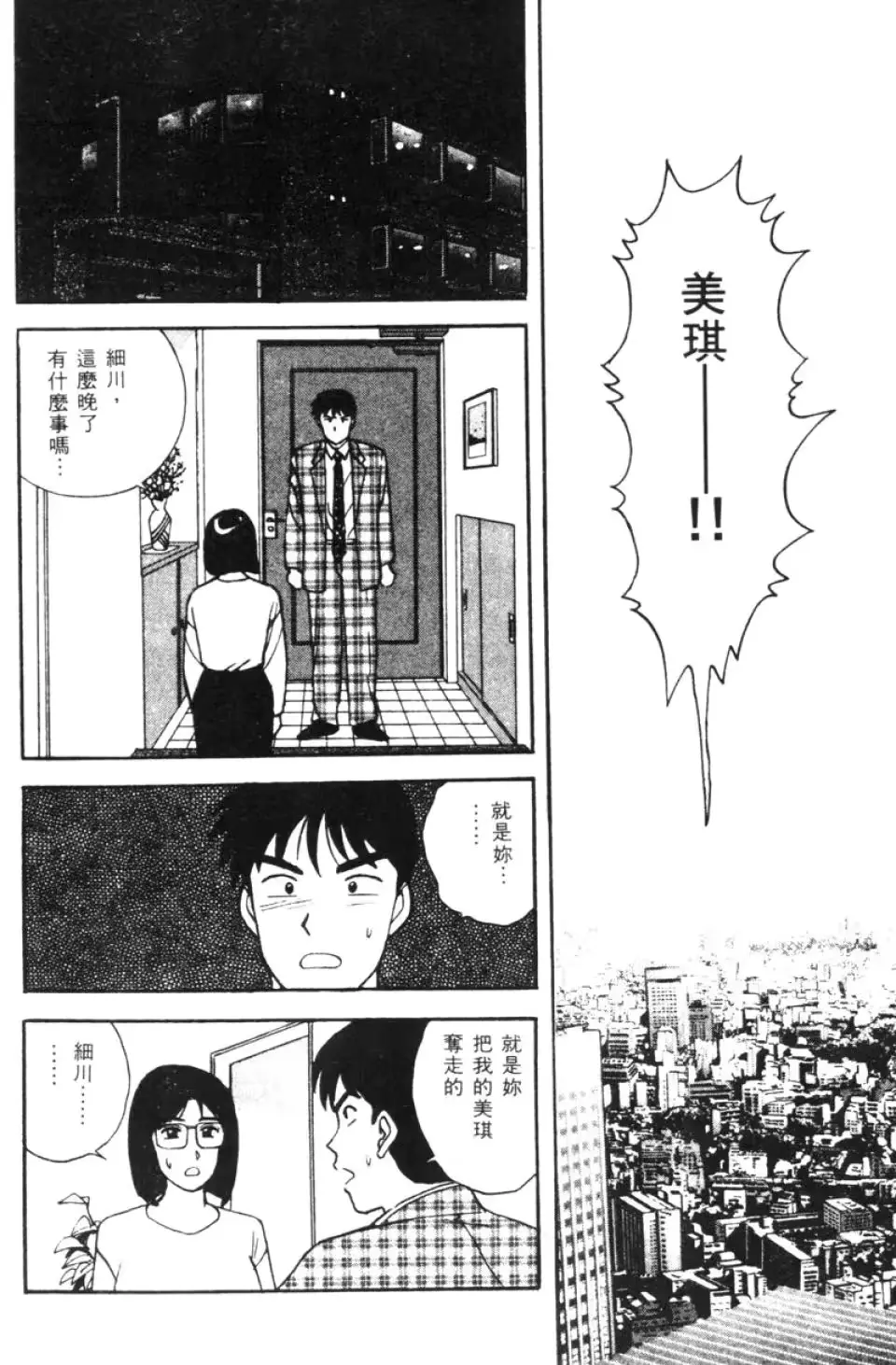웹툰 이미지 141