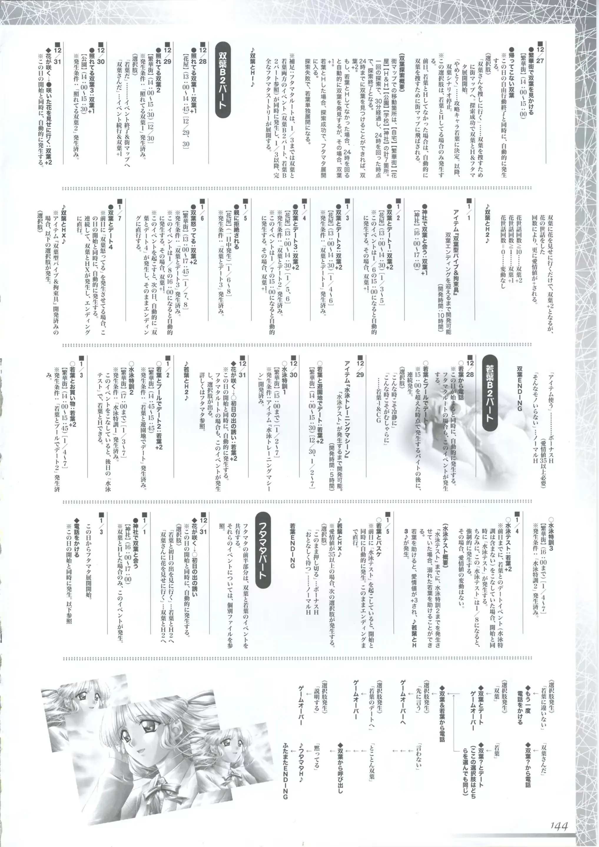 웹툰 이미지 157