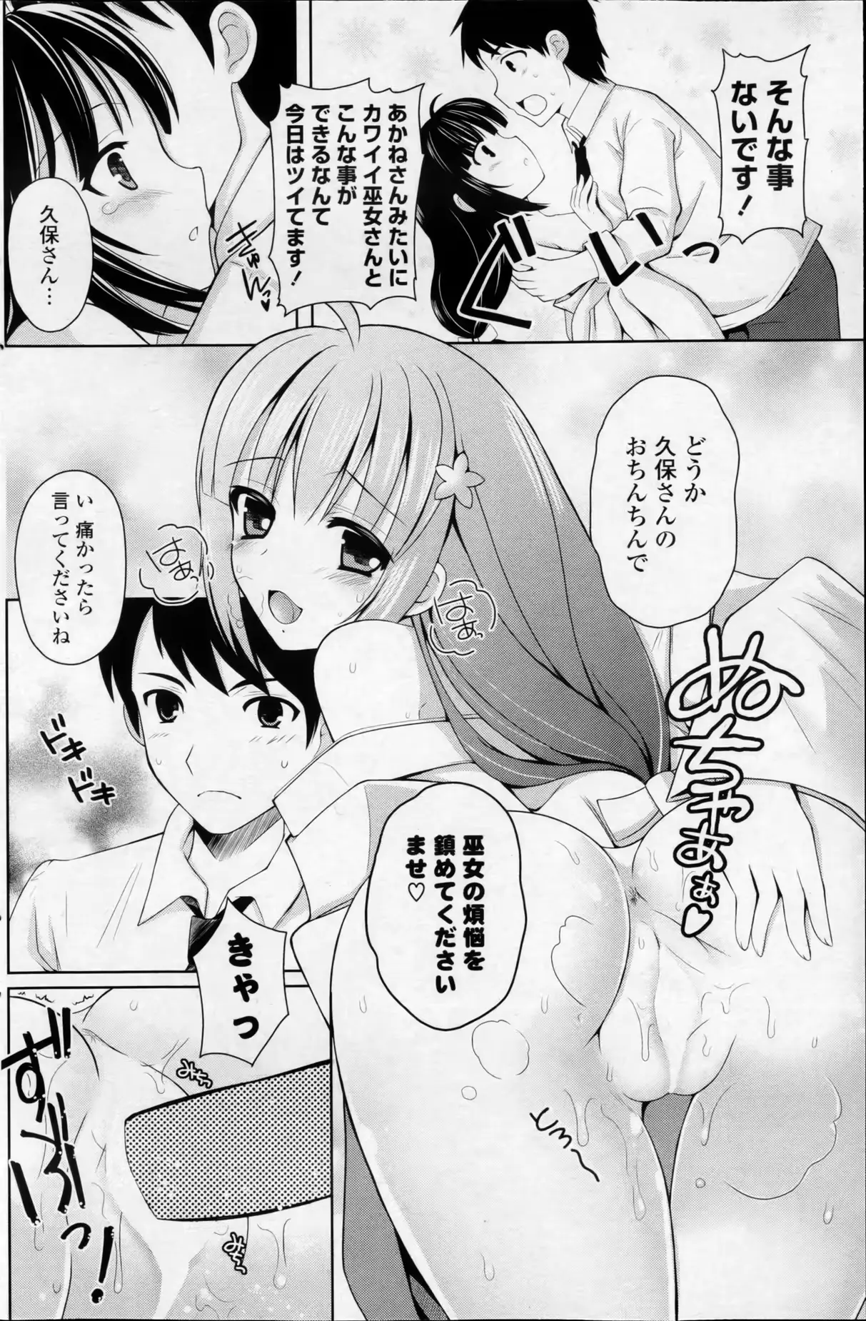 웹툰 이미지 179