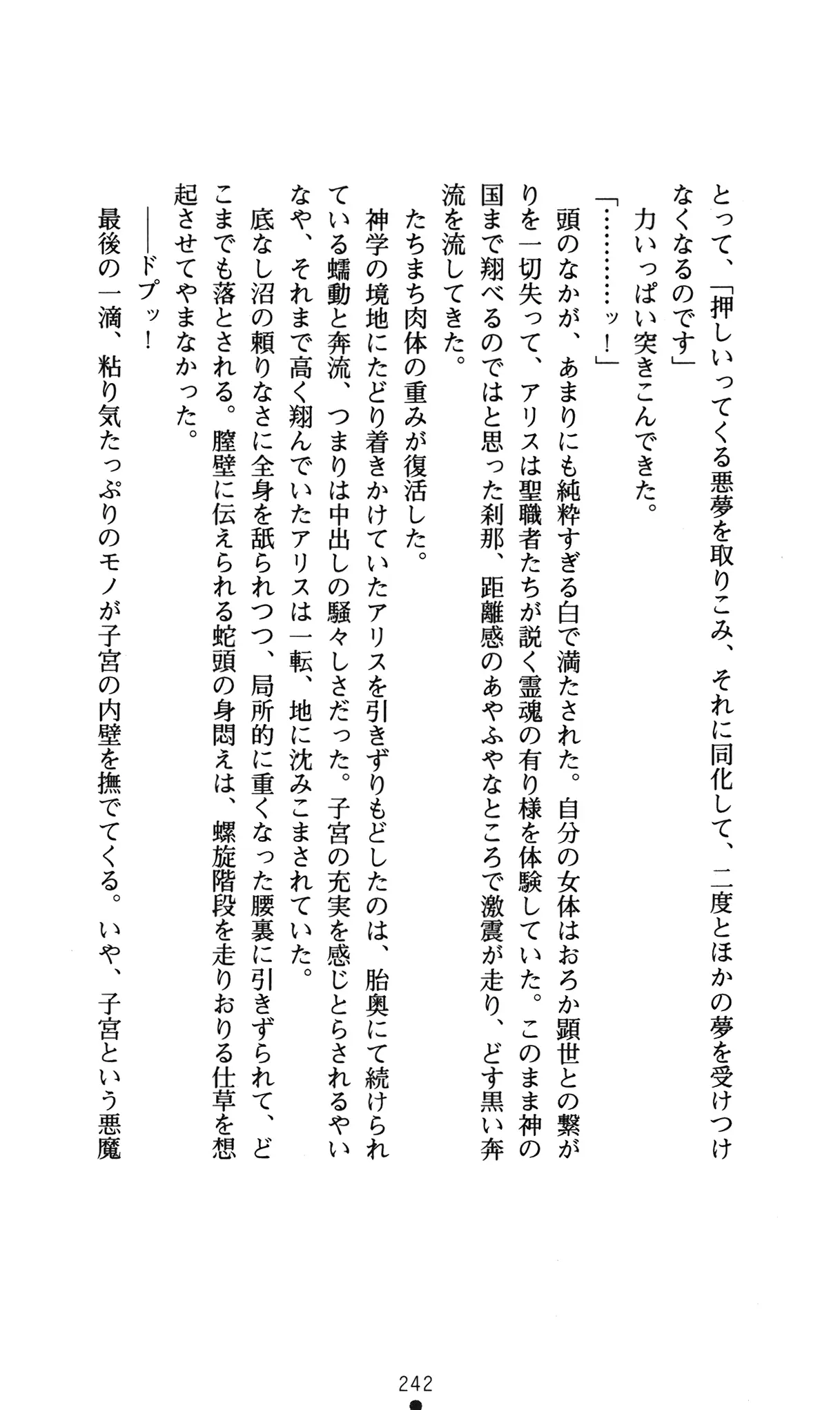 웹툰 이미지 245