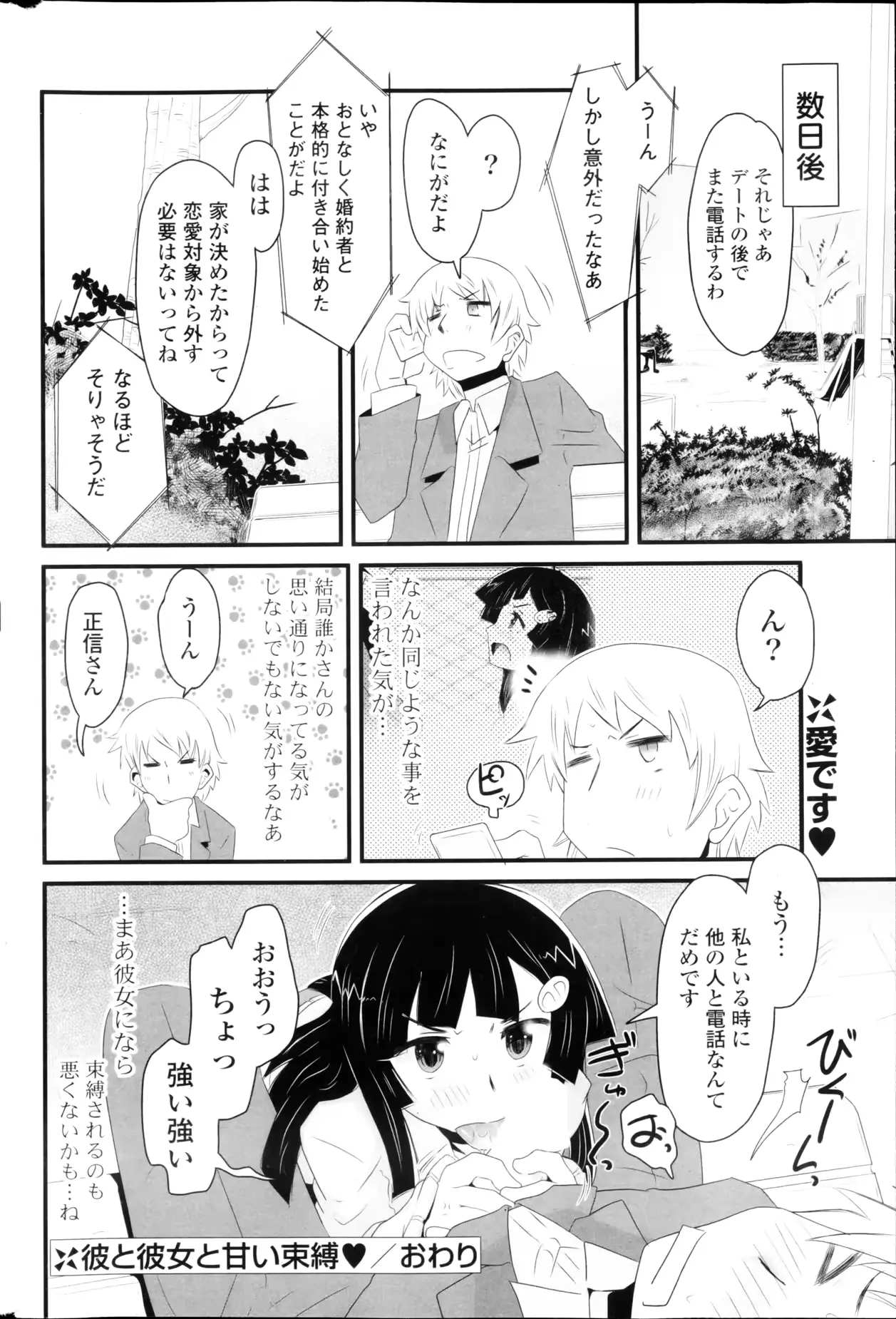 웹툰 이미지 249