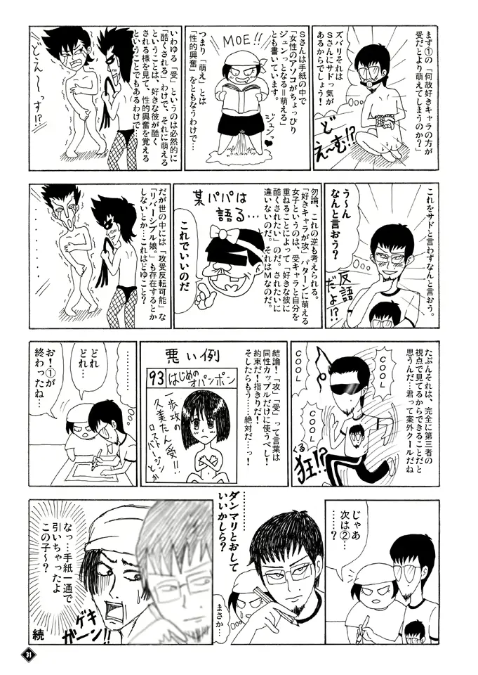 웹툰 이미지 29