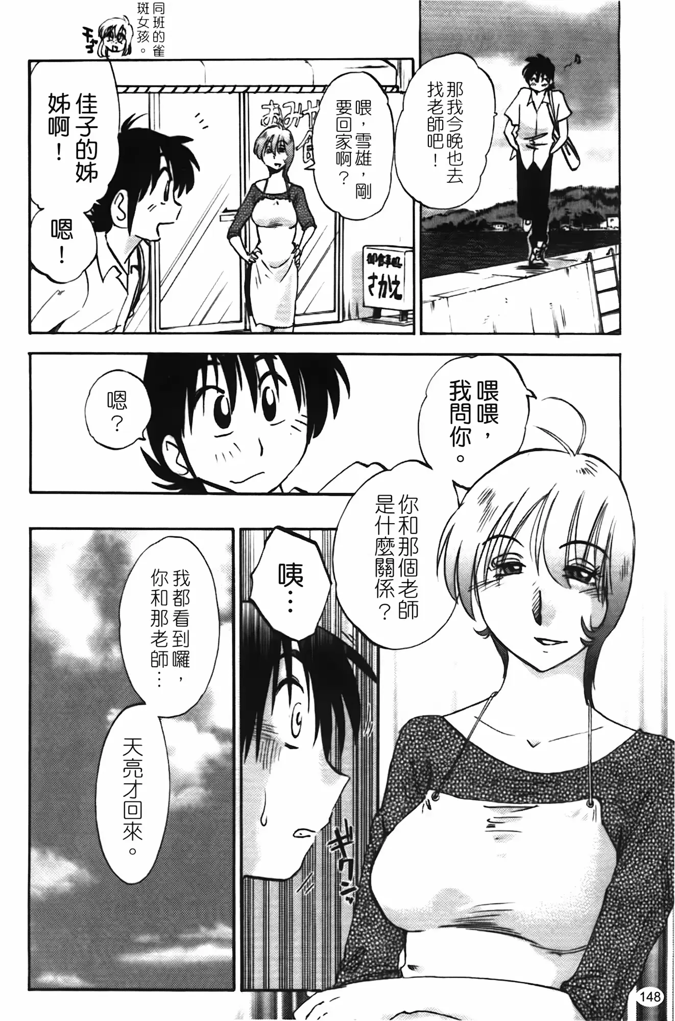 웹툰 이미지 148